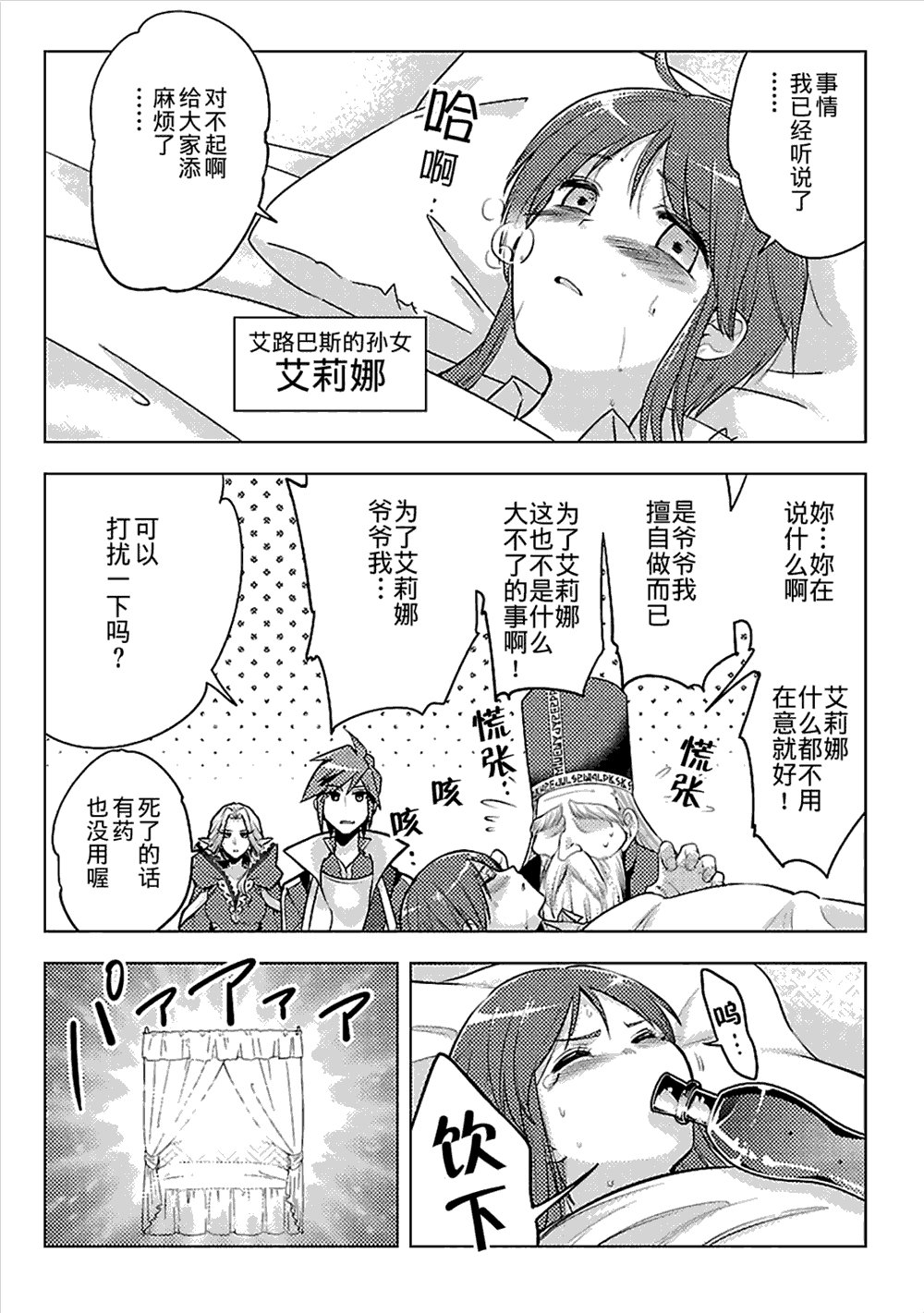 第7话