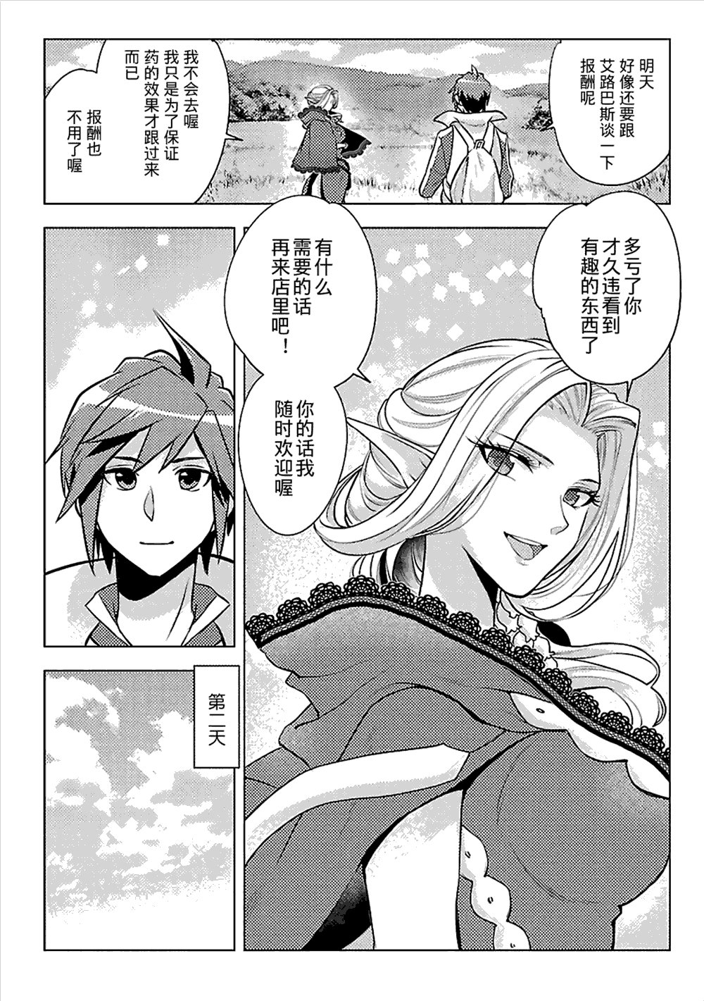 第7话