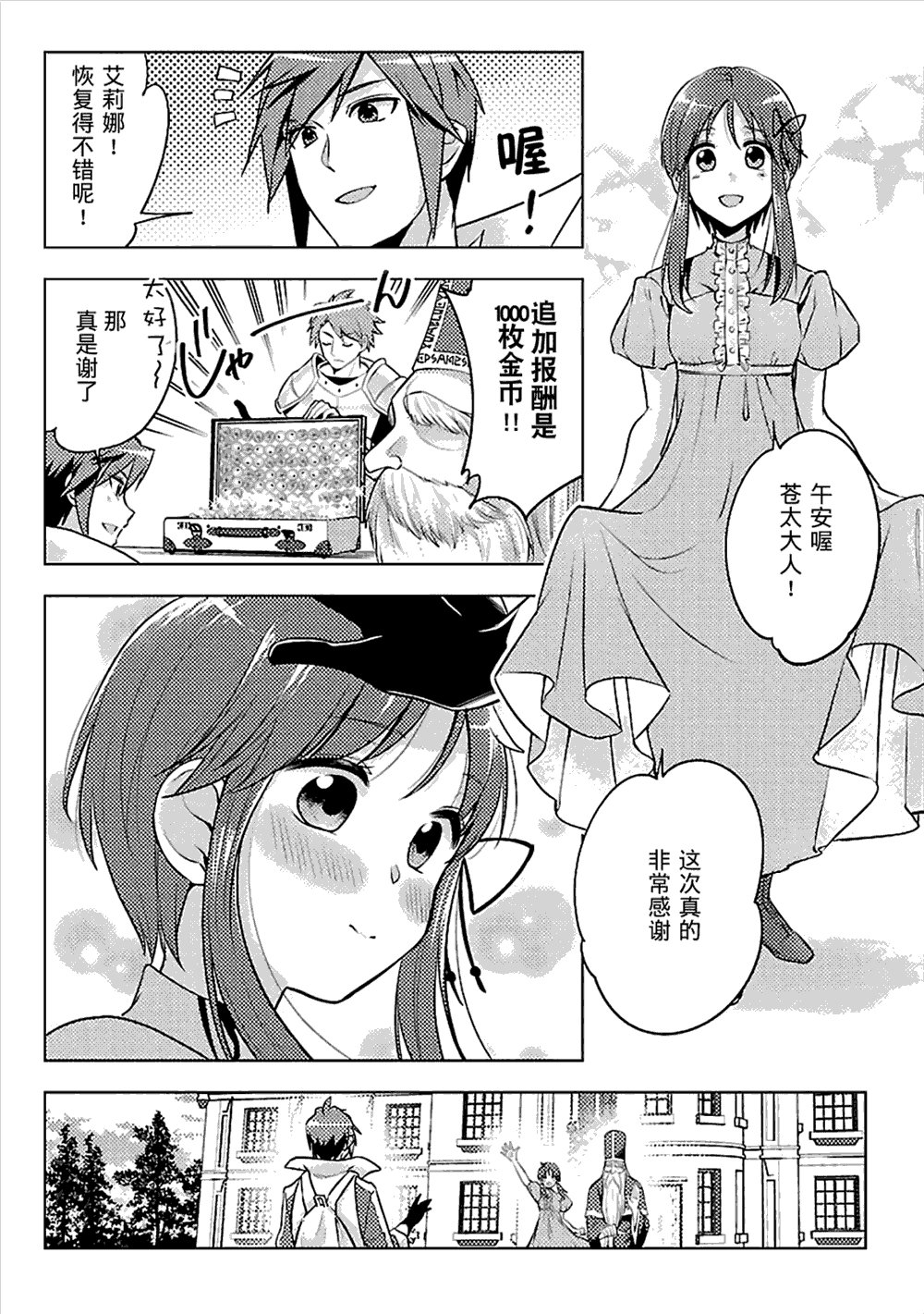 第7话