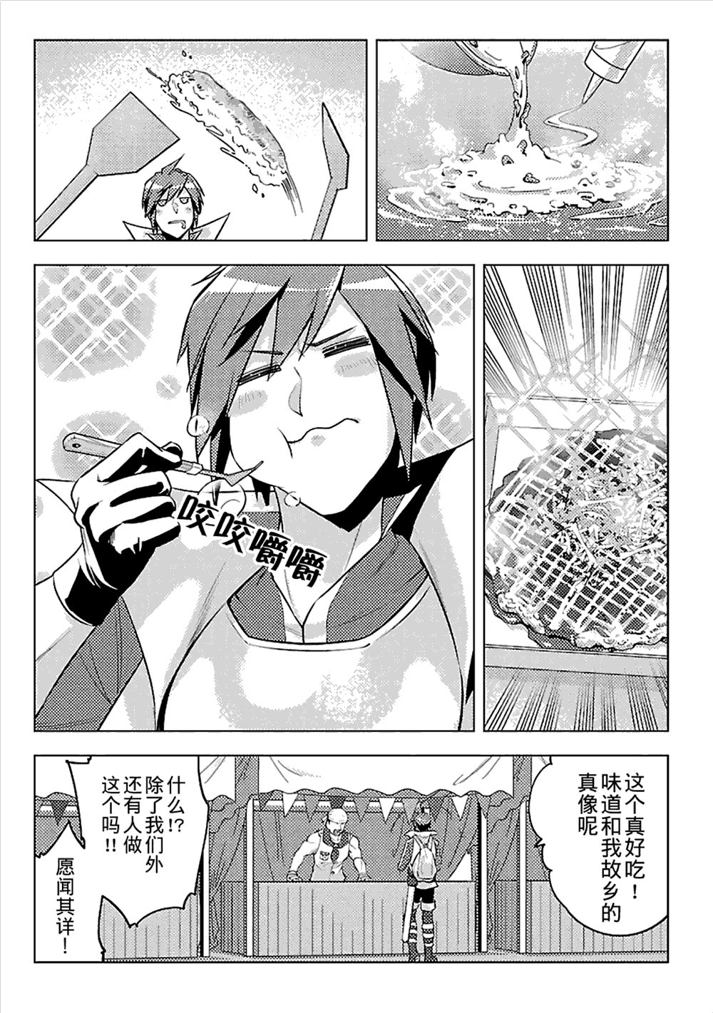 第7话