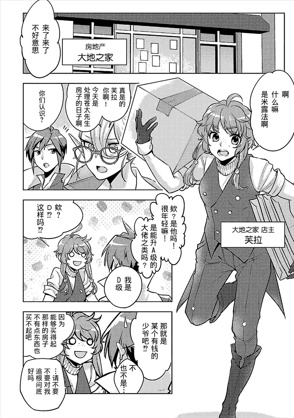 第7话