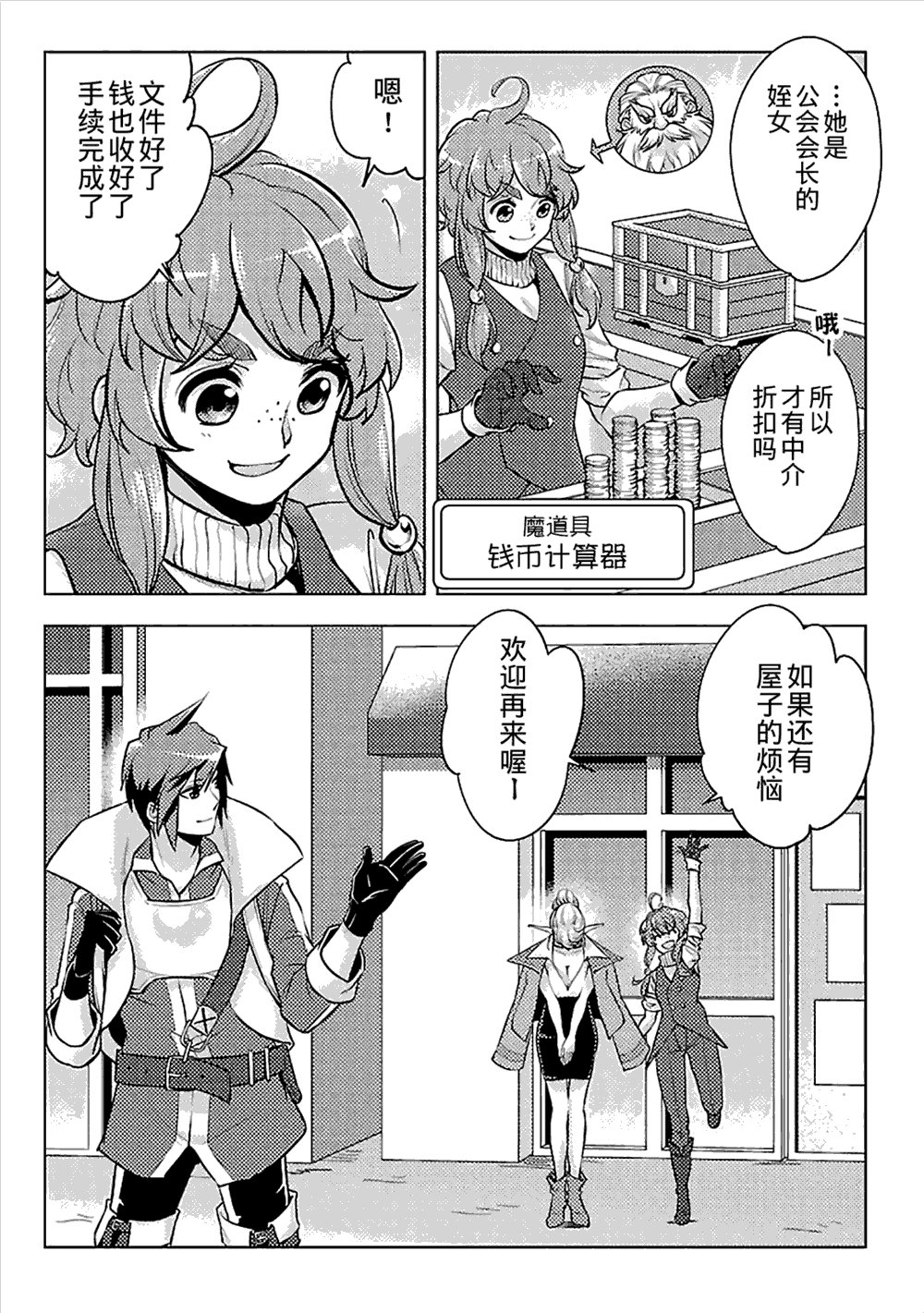 第7话