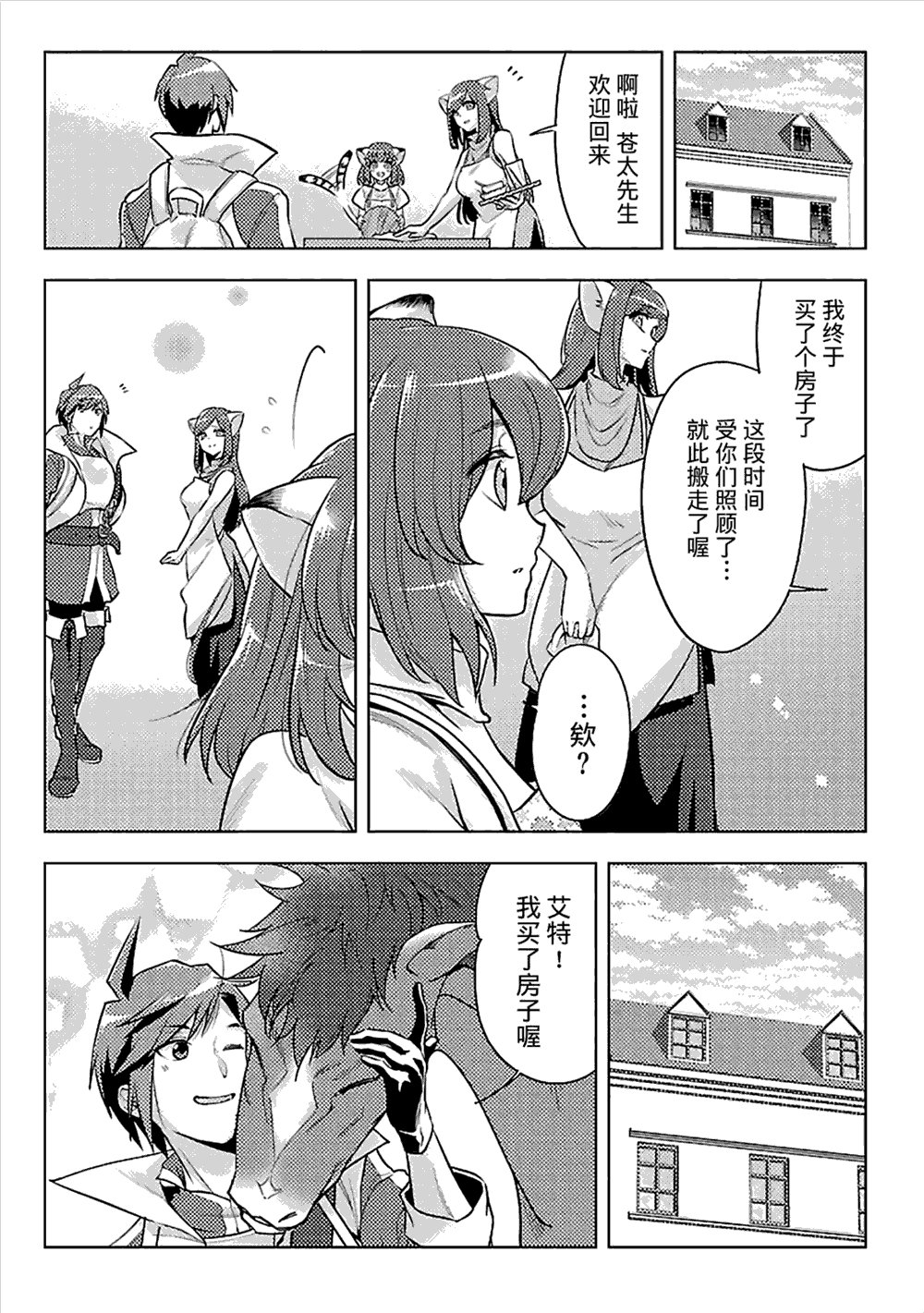 第7话