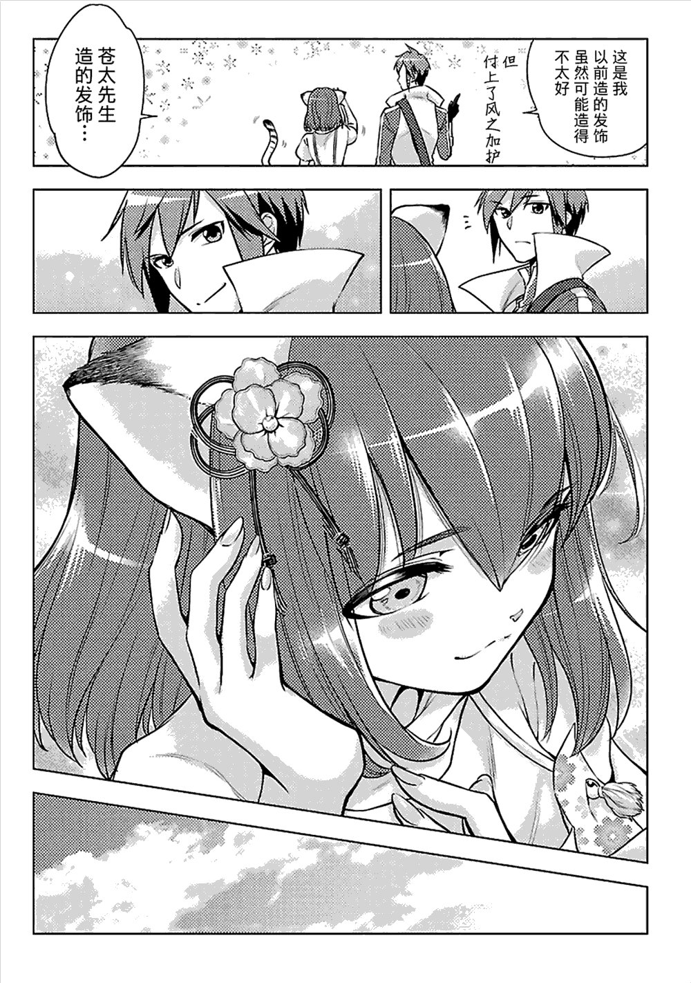 第7话