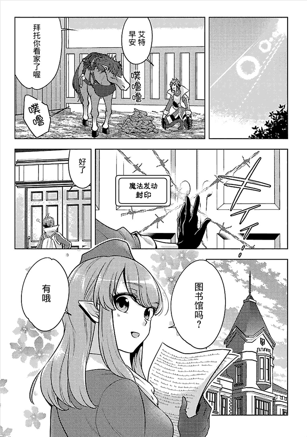 第7话
