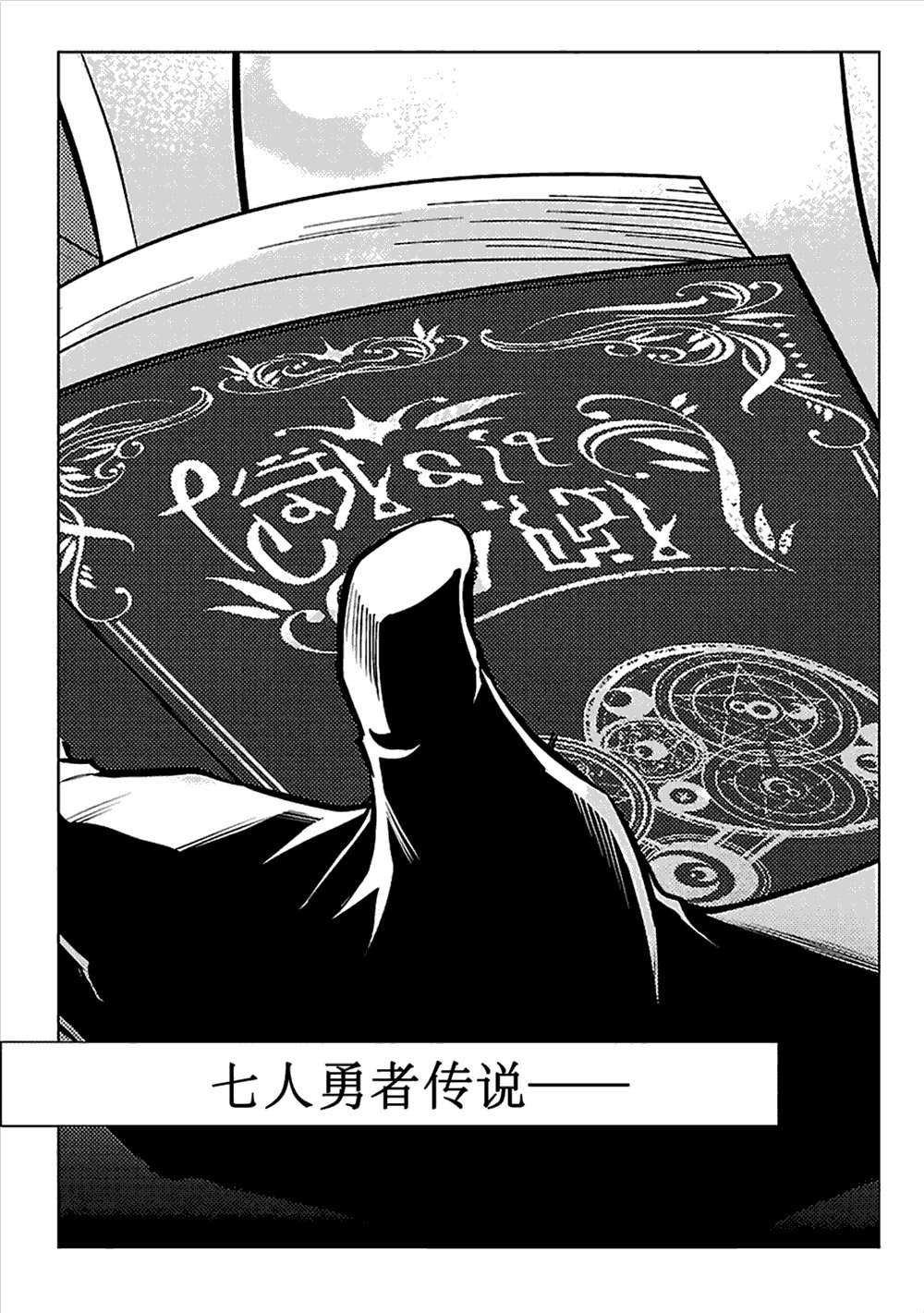 第7话