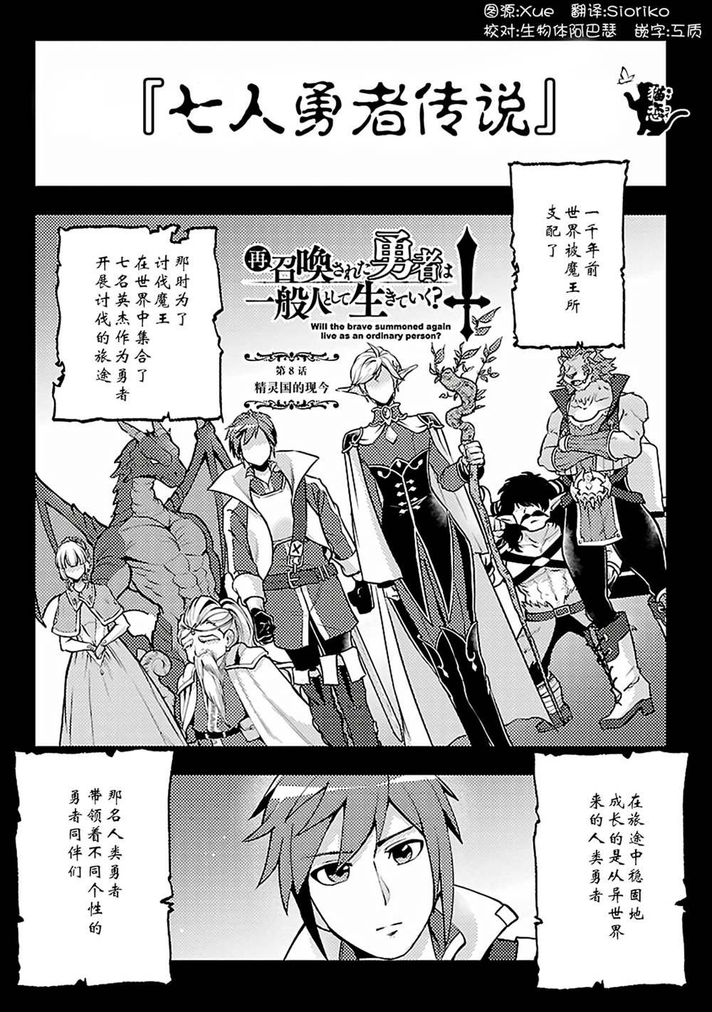 第8话