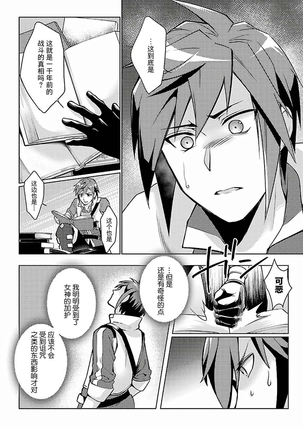 第8话