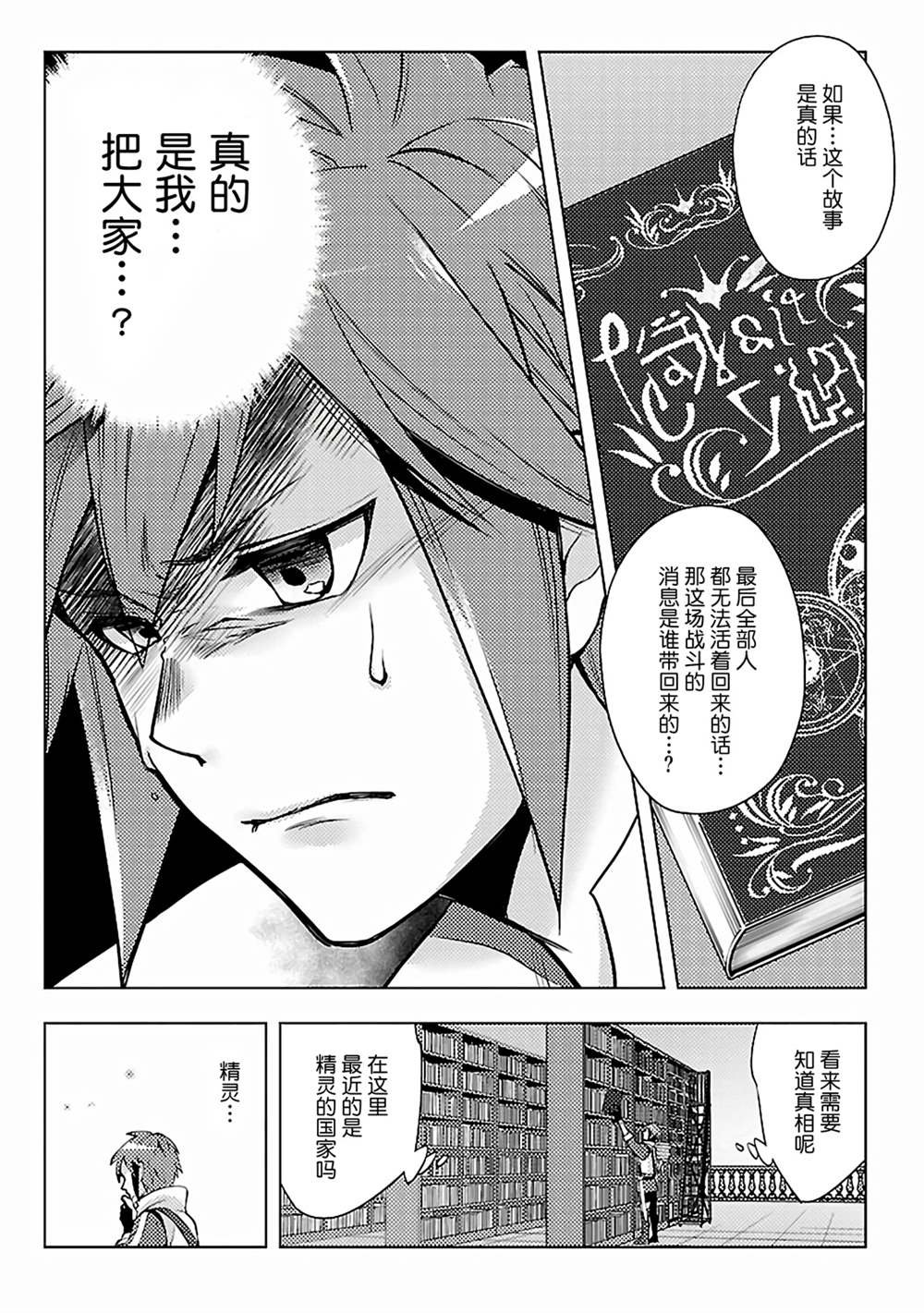 第8话