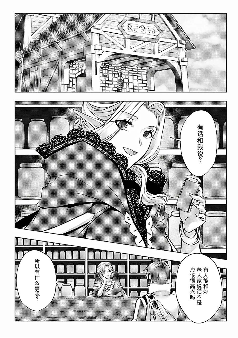 第8话