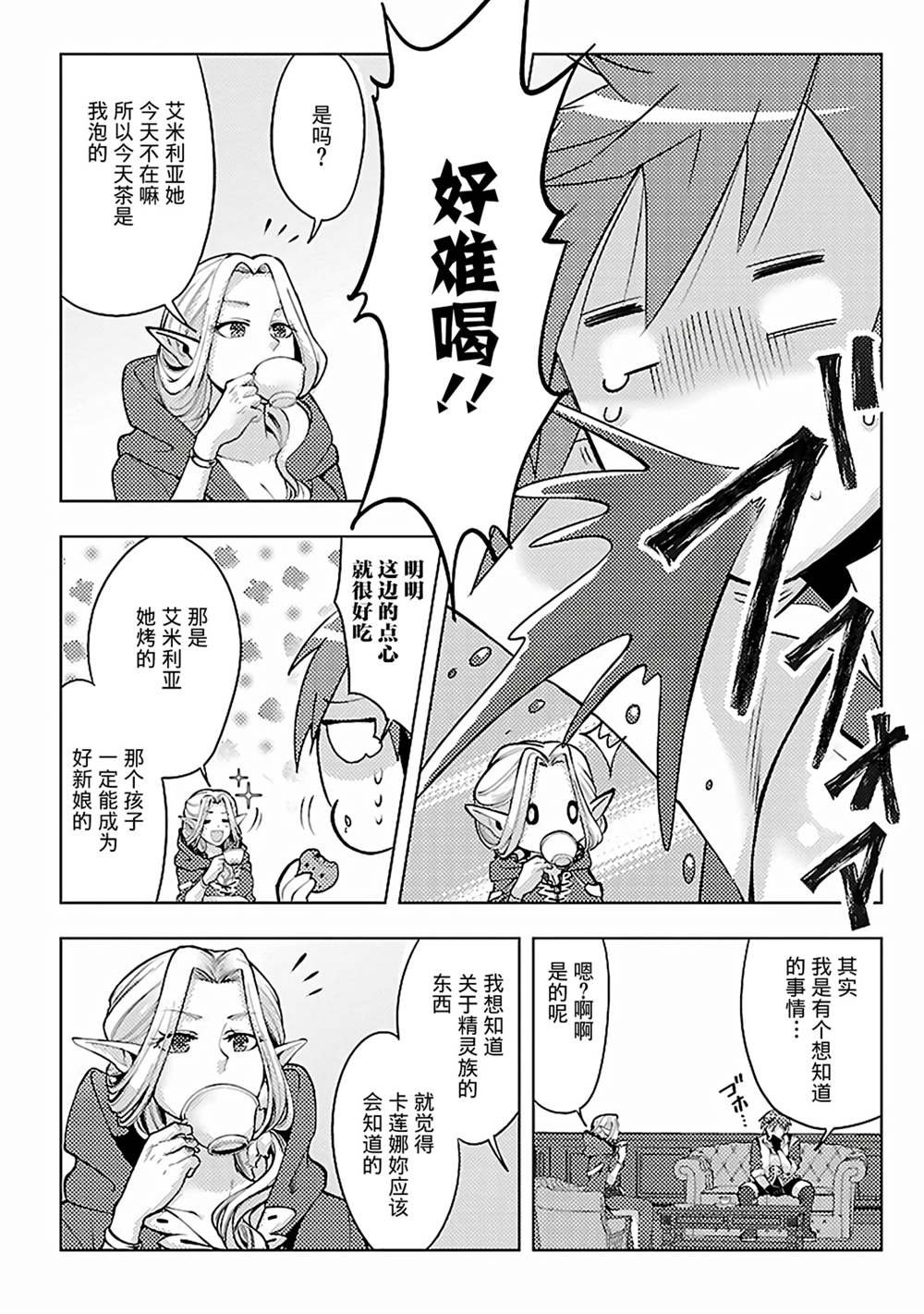 第8话
