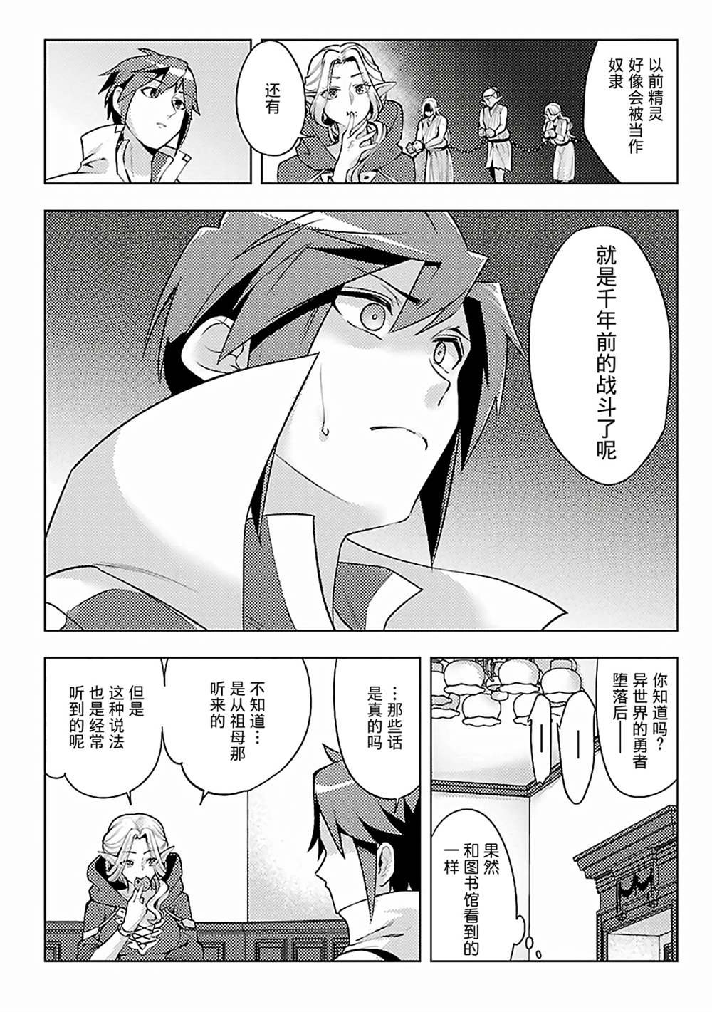第8话