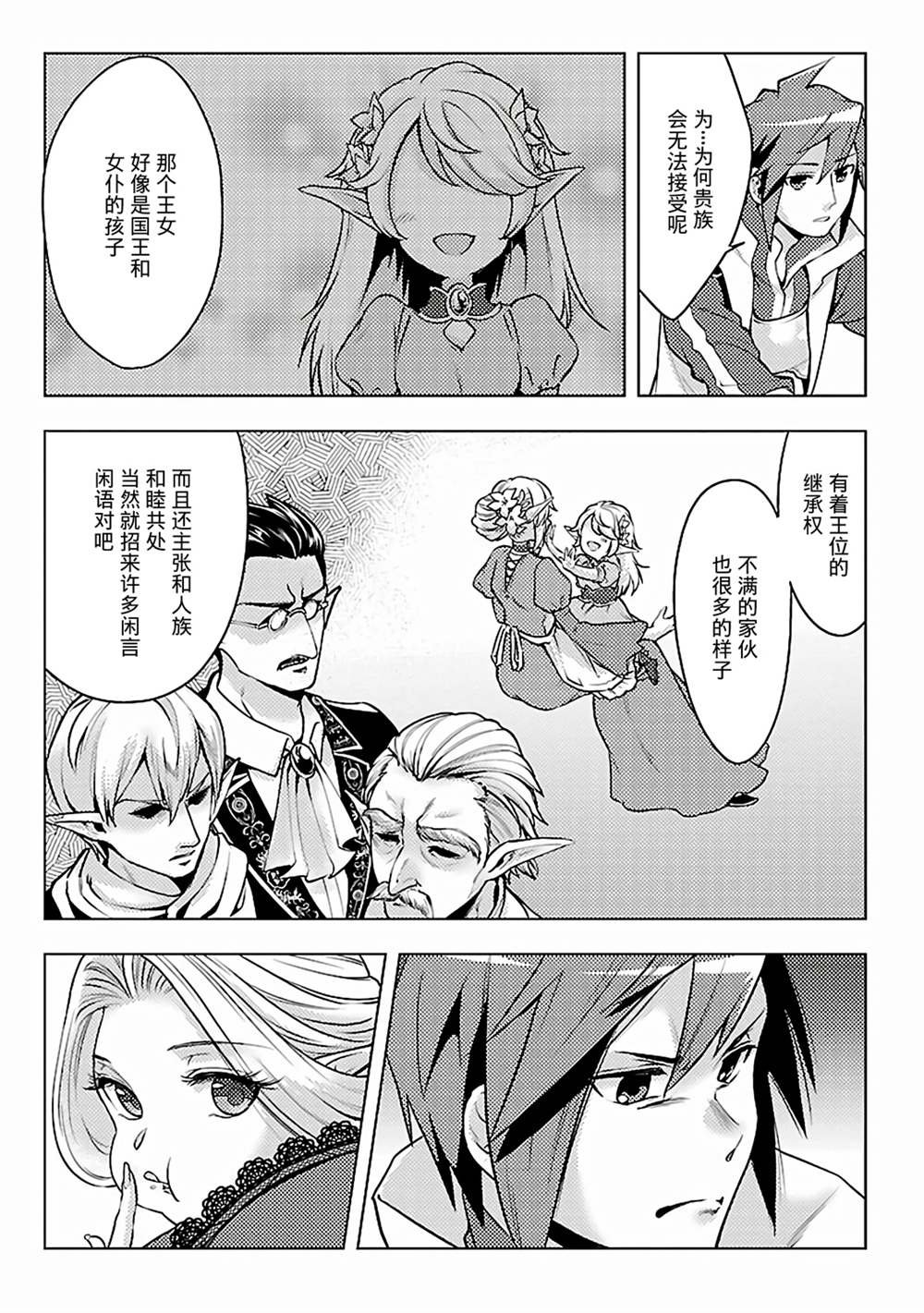 第8话