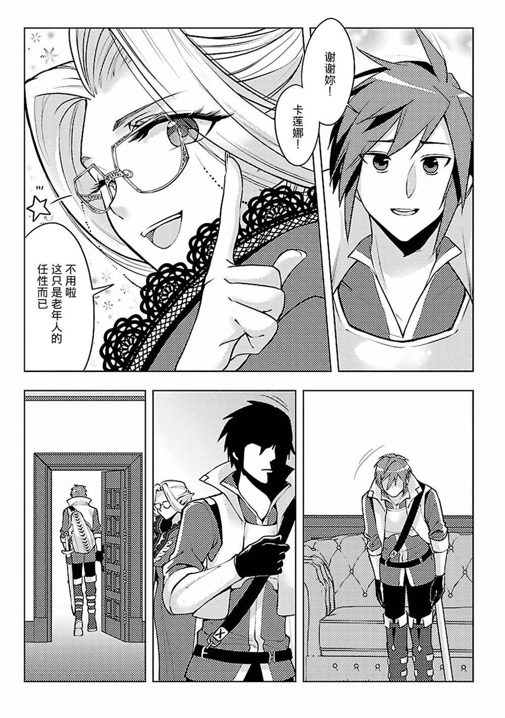 第8话