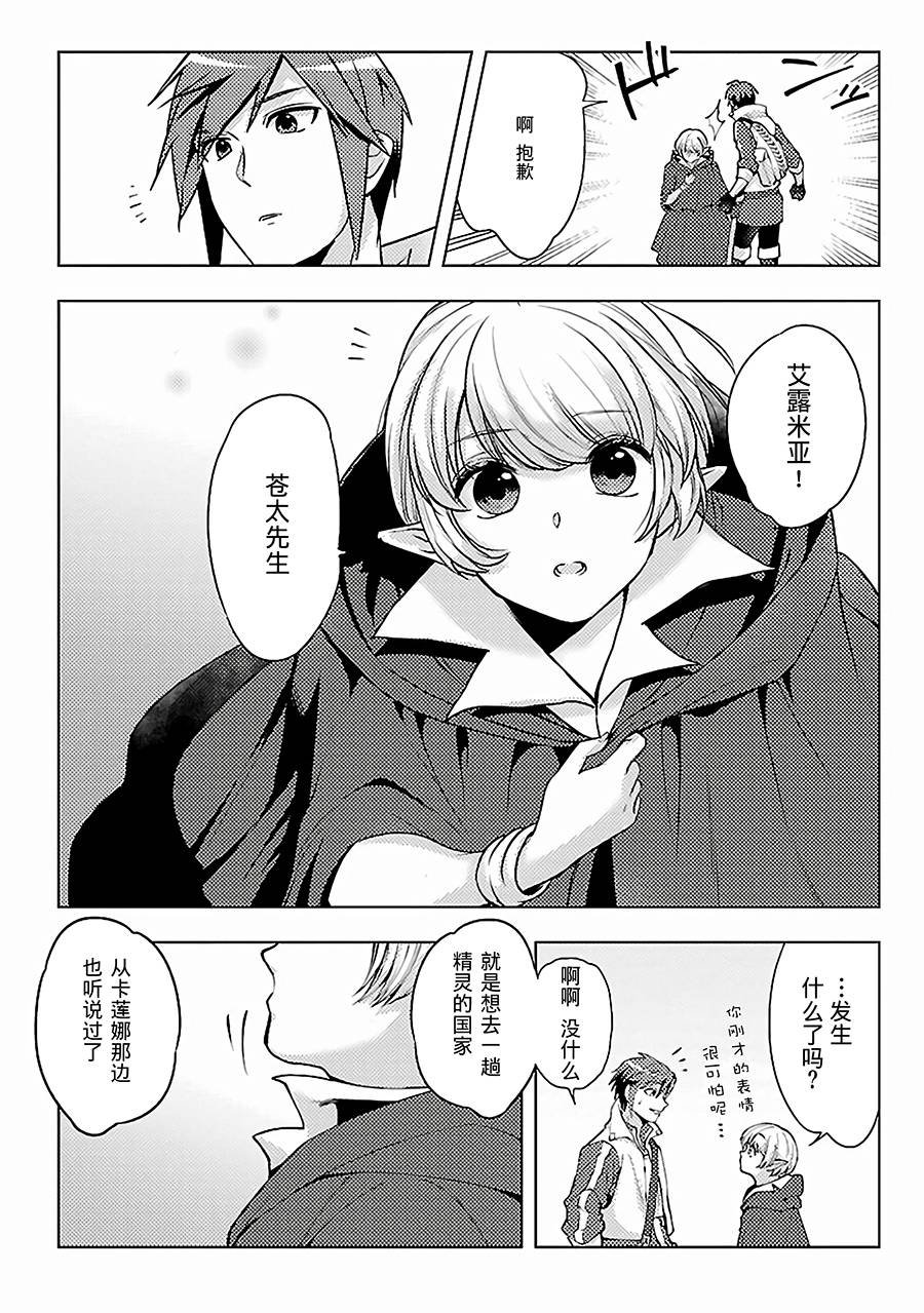 第9话 旅途开始