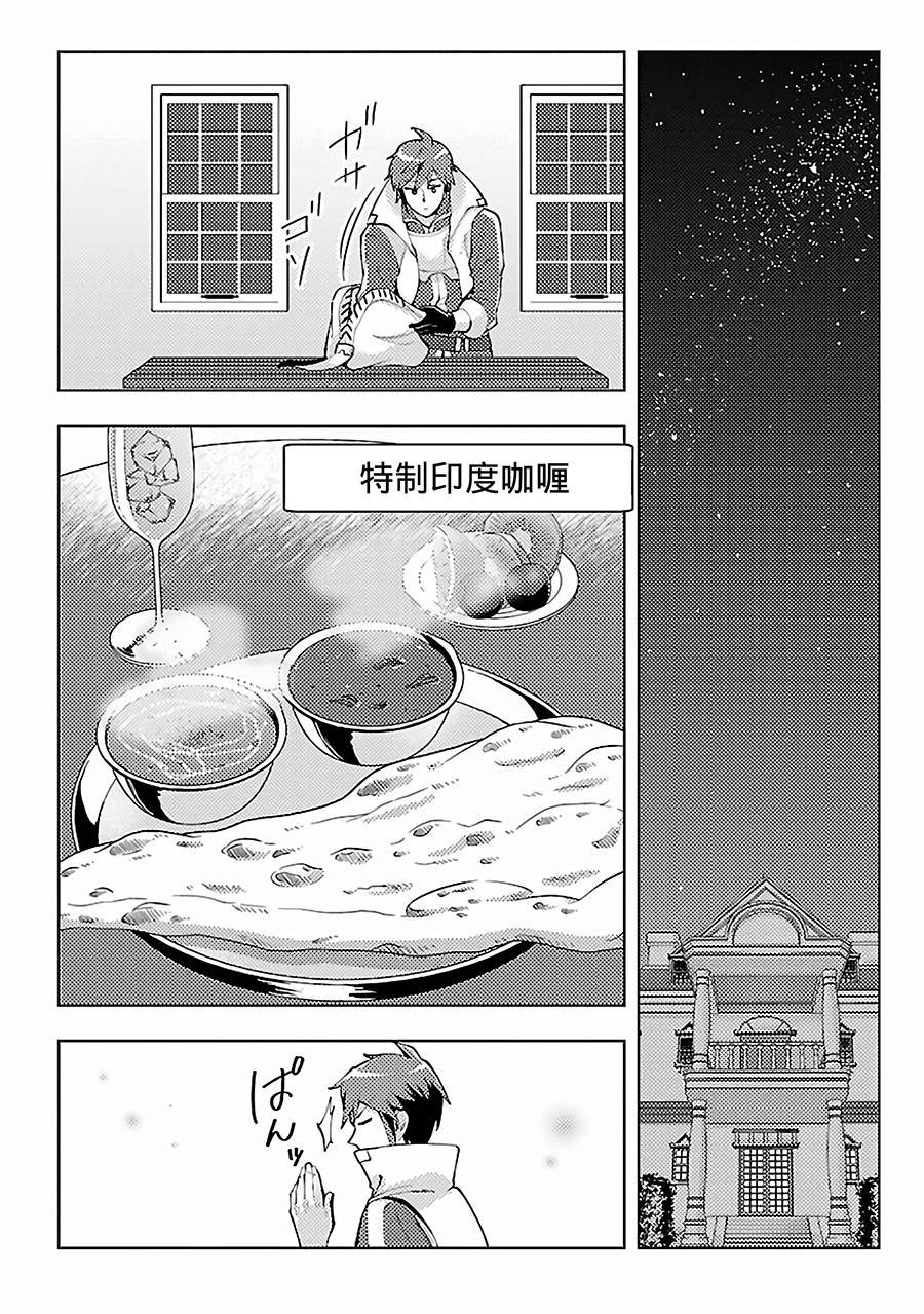 第9话 旅途开始