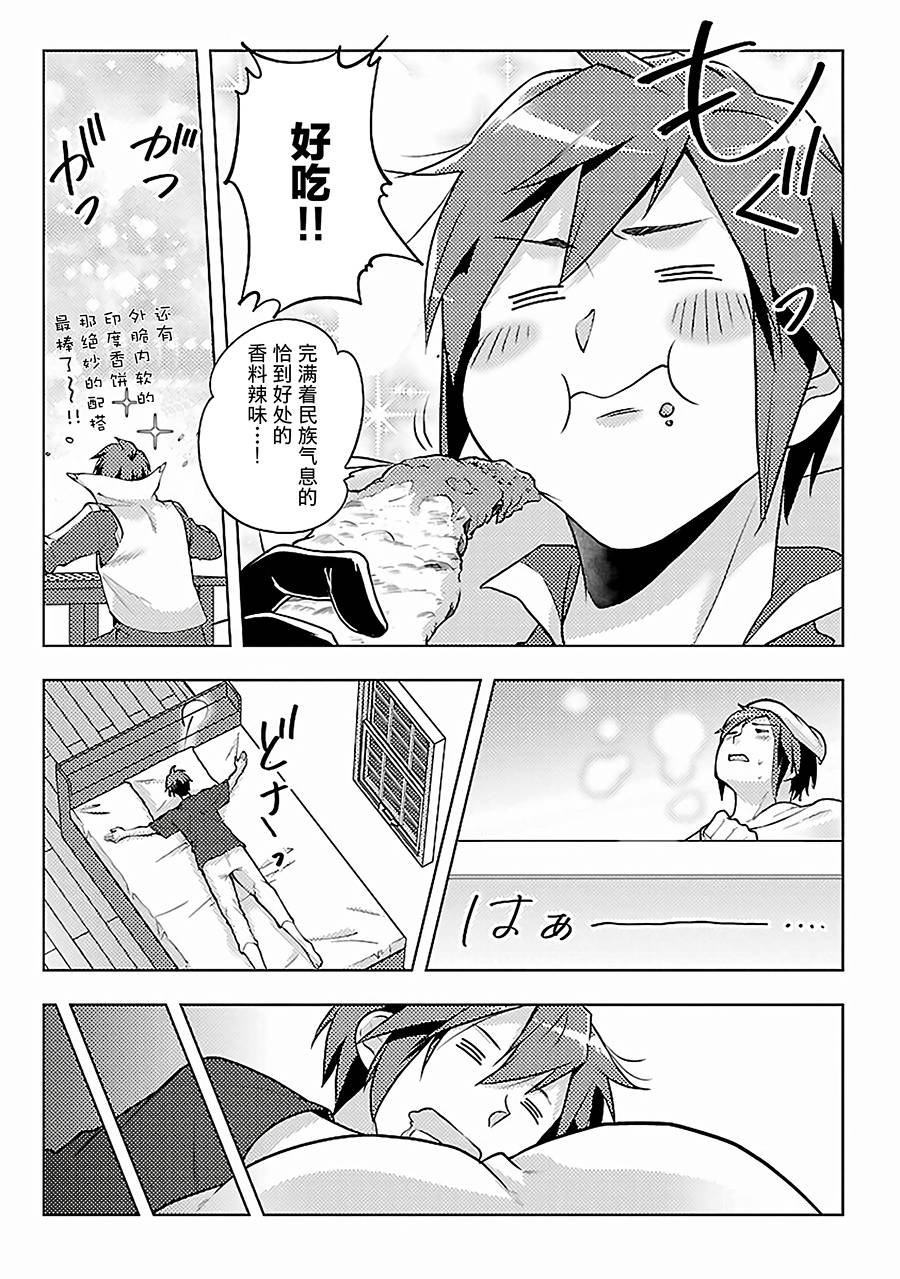 第9话 旅途开始