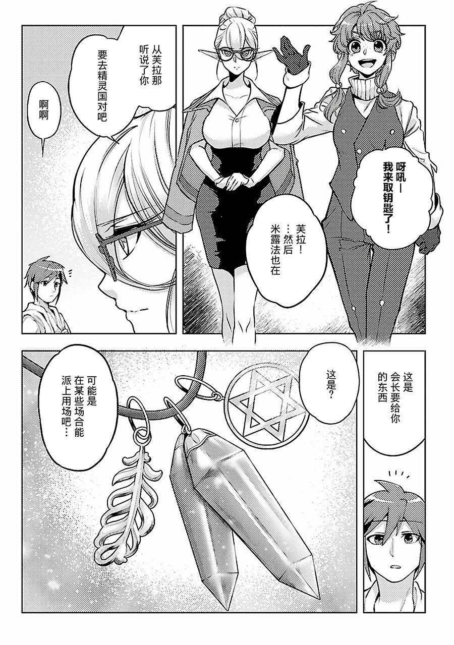第9话 旅途开始
