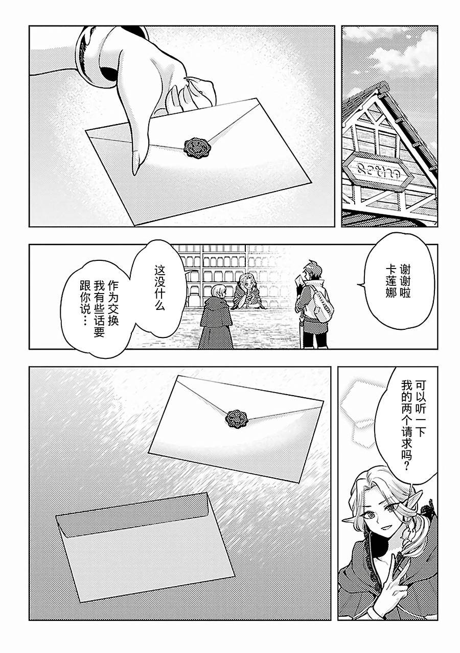第9话 旅途开始