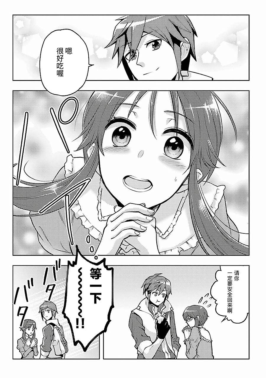 第9话 旅途开始