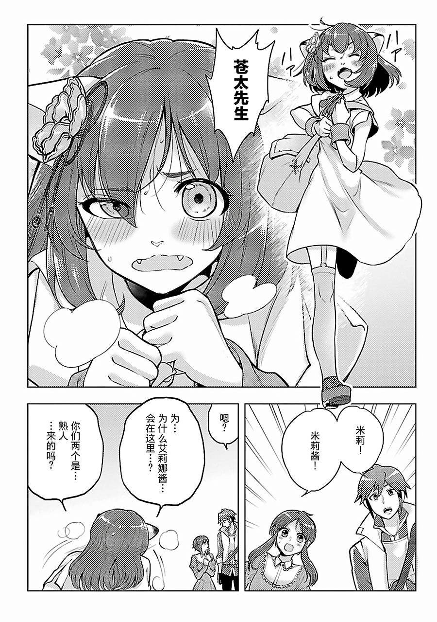 第9话 旅途开始