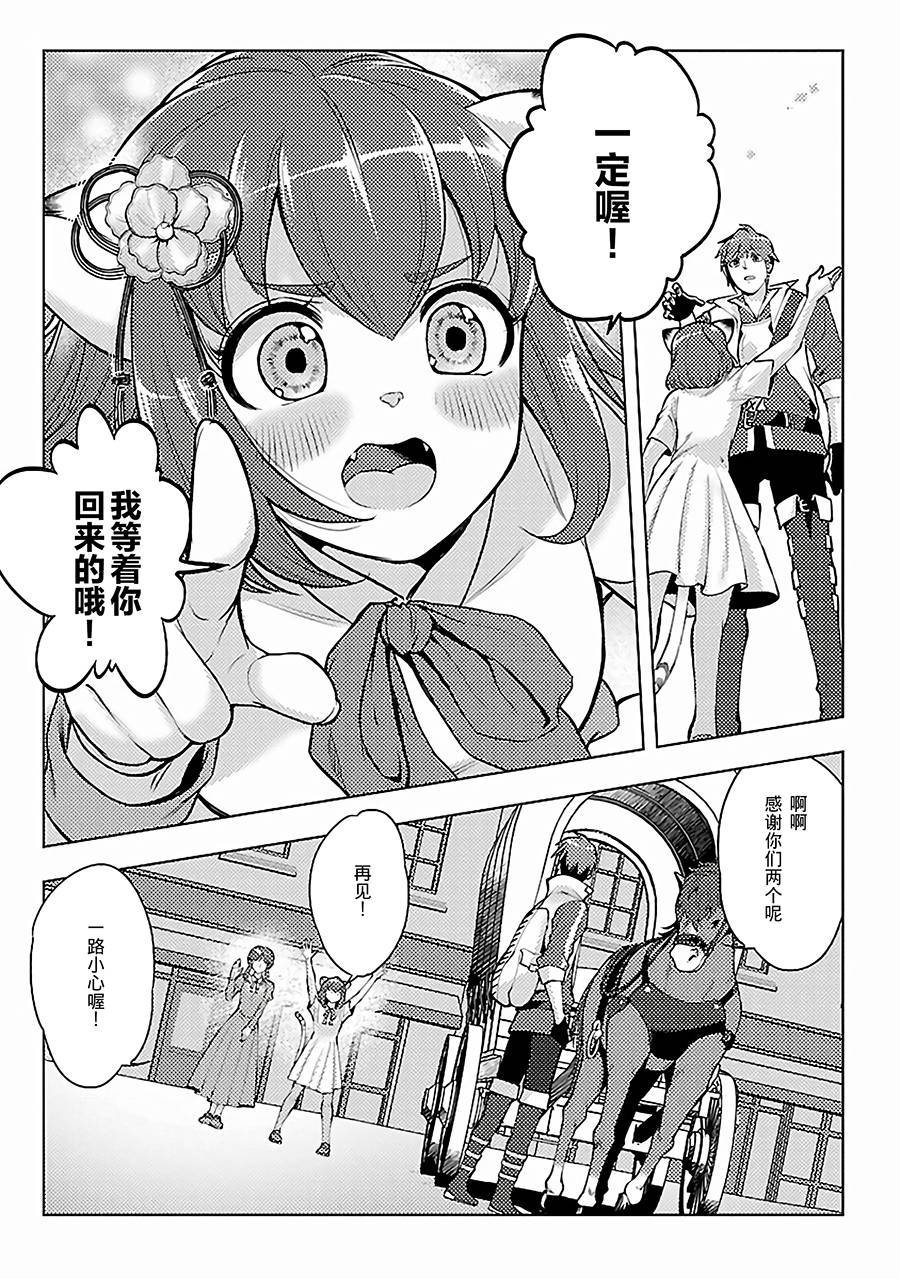 第9话 旅途开始