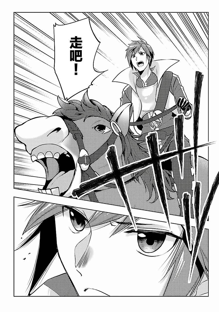 第9话 旅途开始