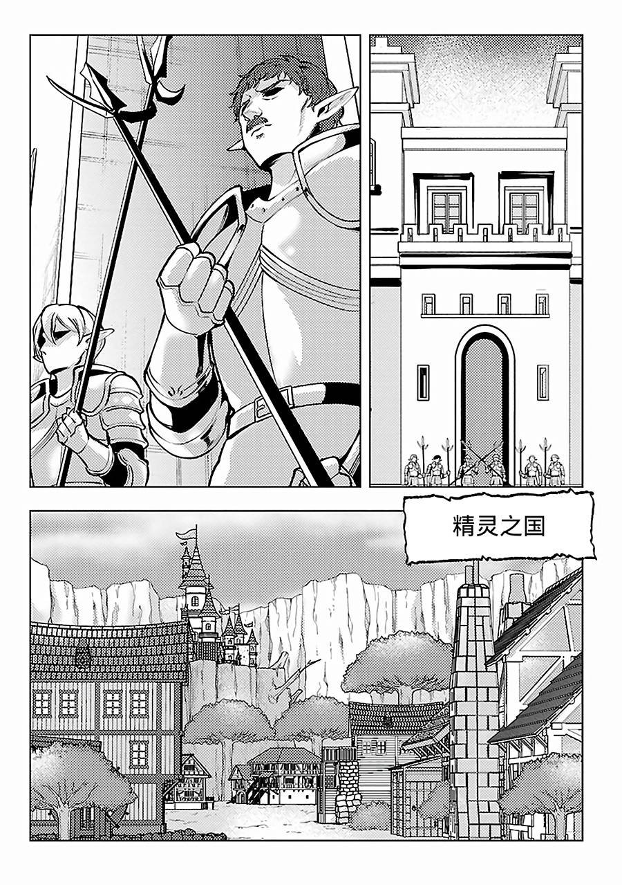 第9话 旅途开始