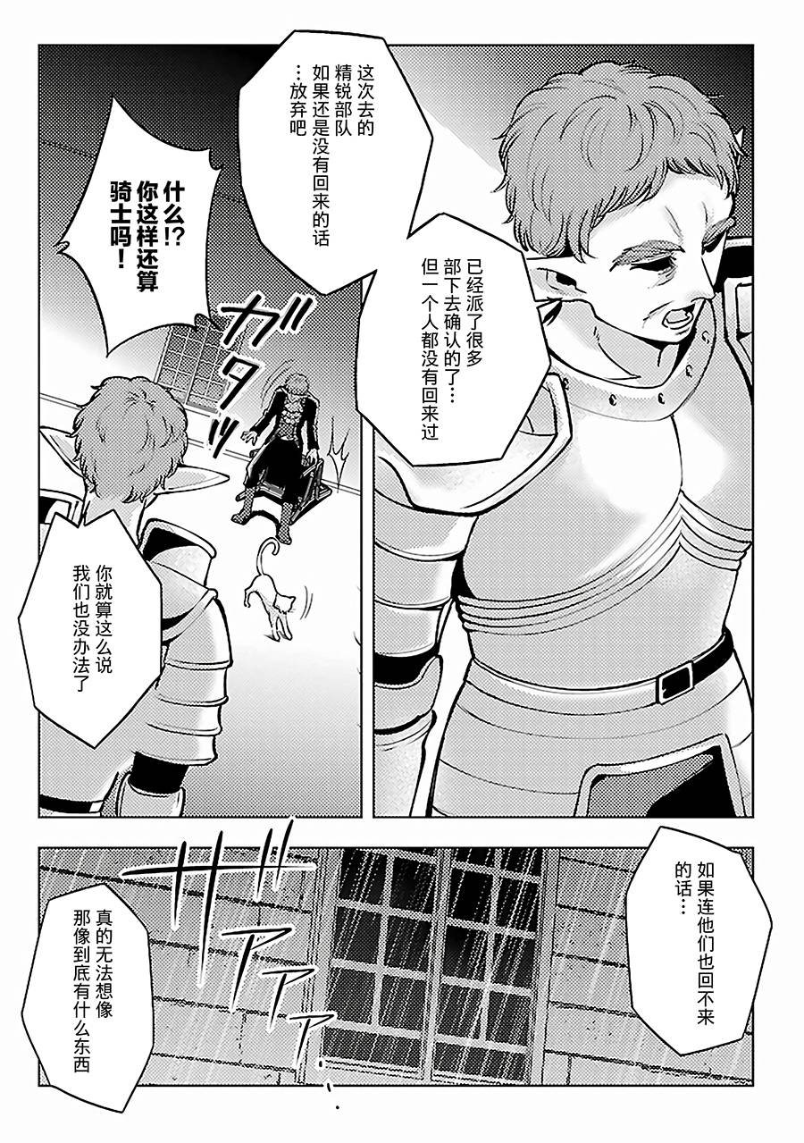 第9话 旅途开始