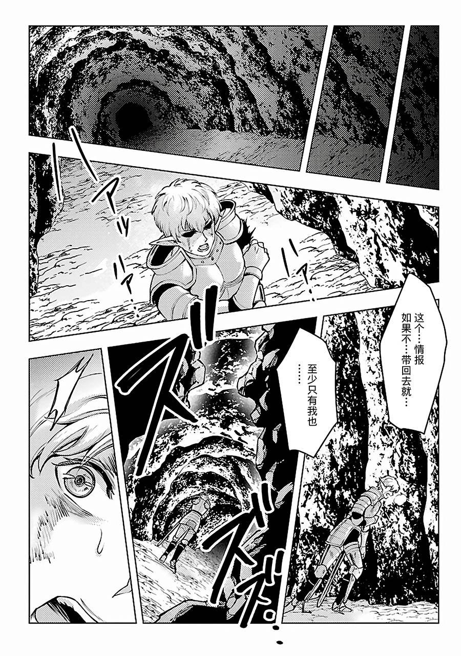 第9话 旅途开始