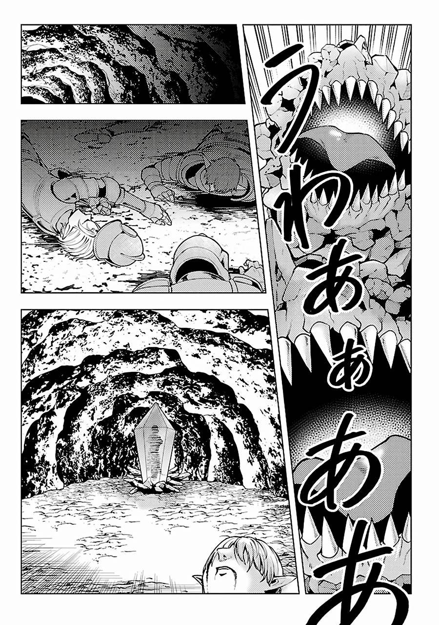 第9话 旅途开始