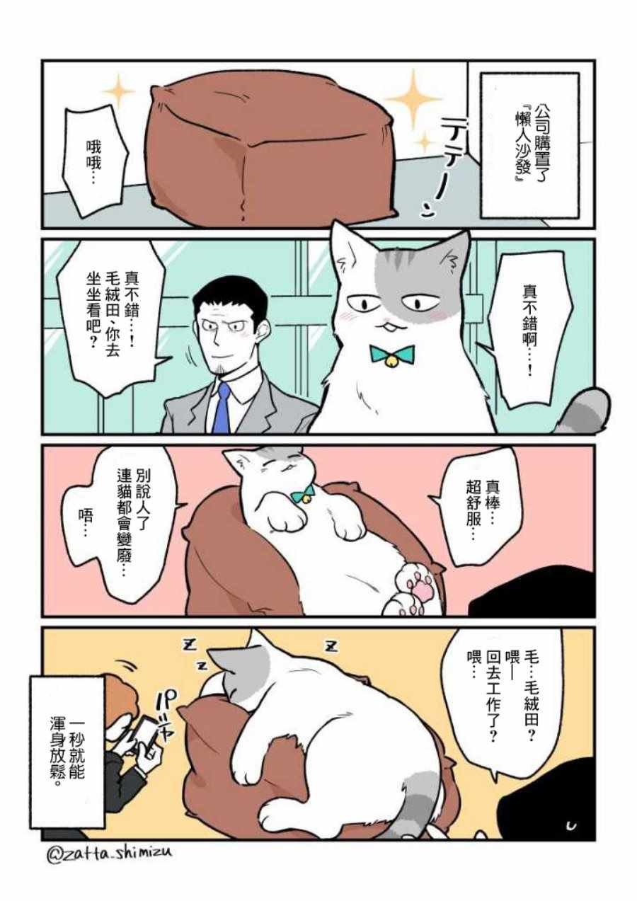 变成猫之后 番外02