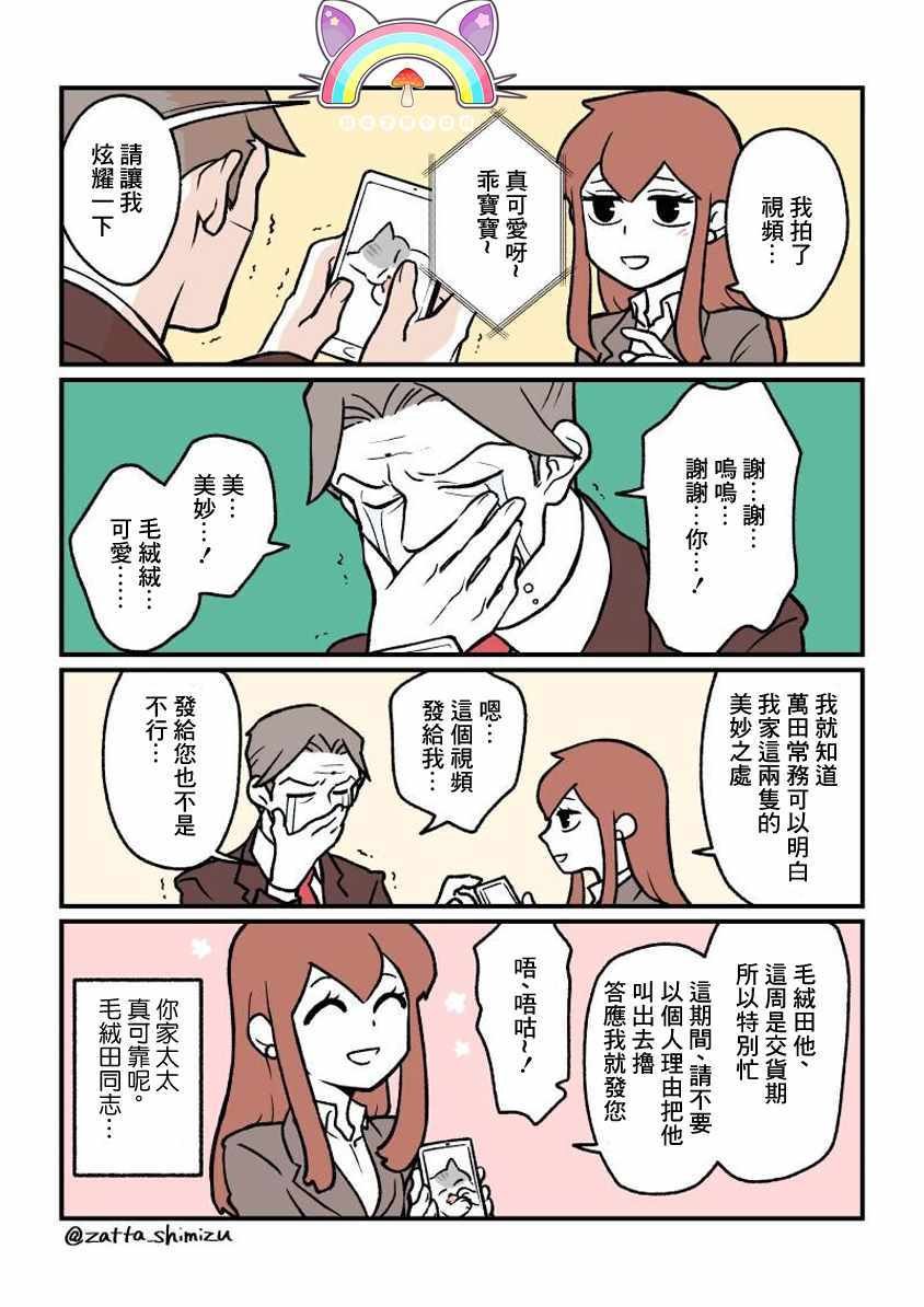 变成猫之后 番外04