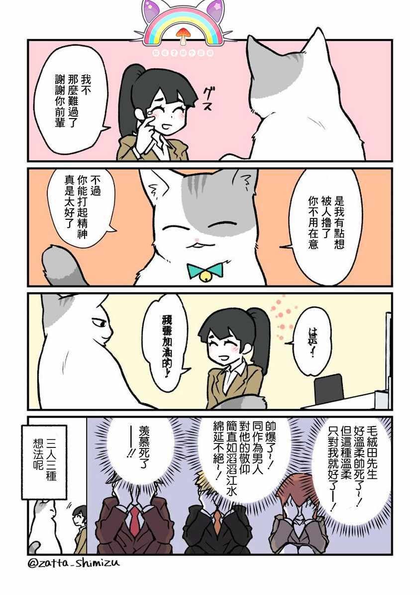 变成猫之后 番外04