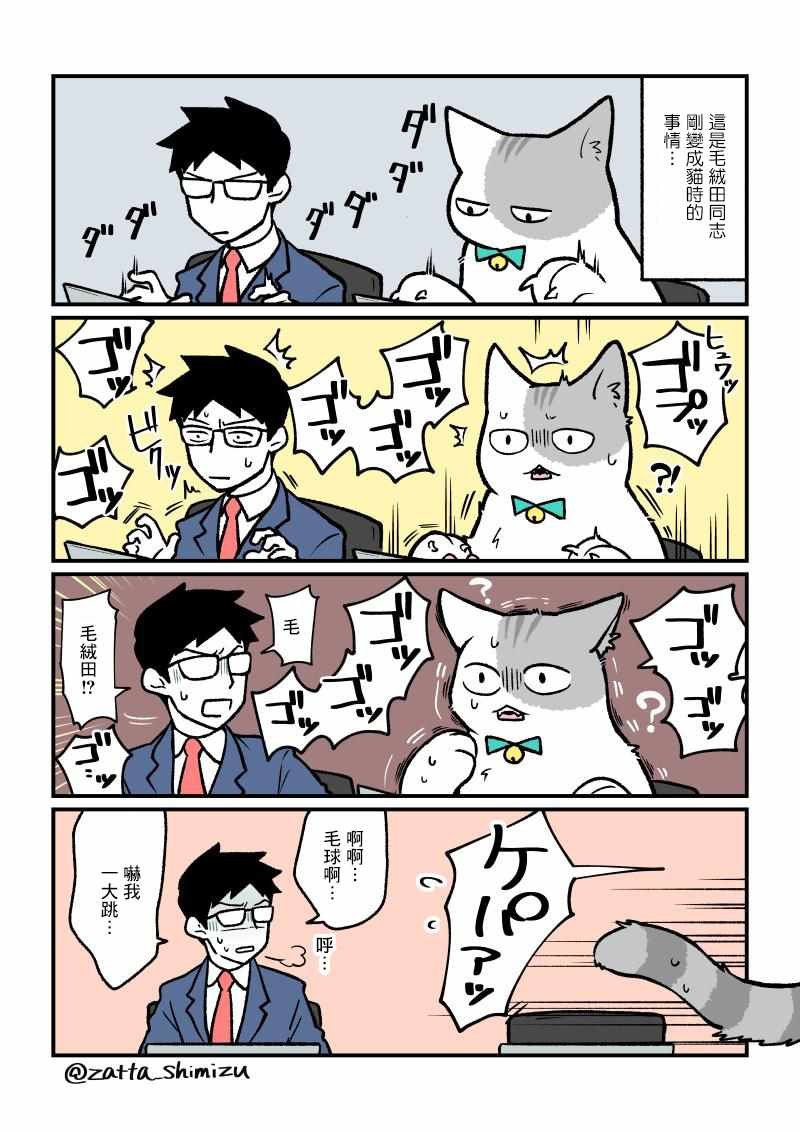 变成猫之后 番外05