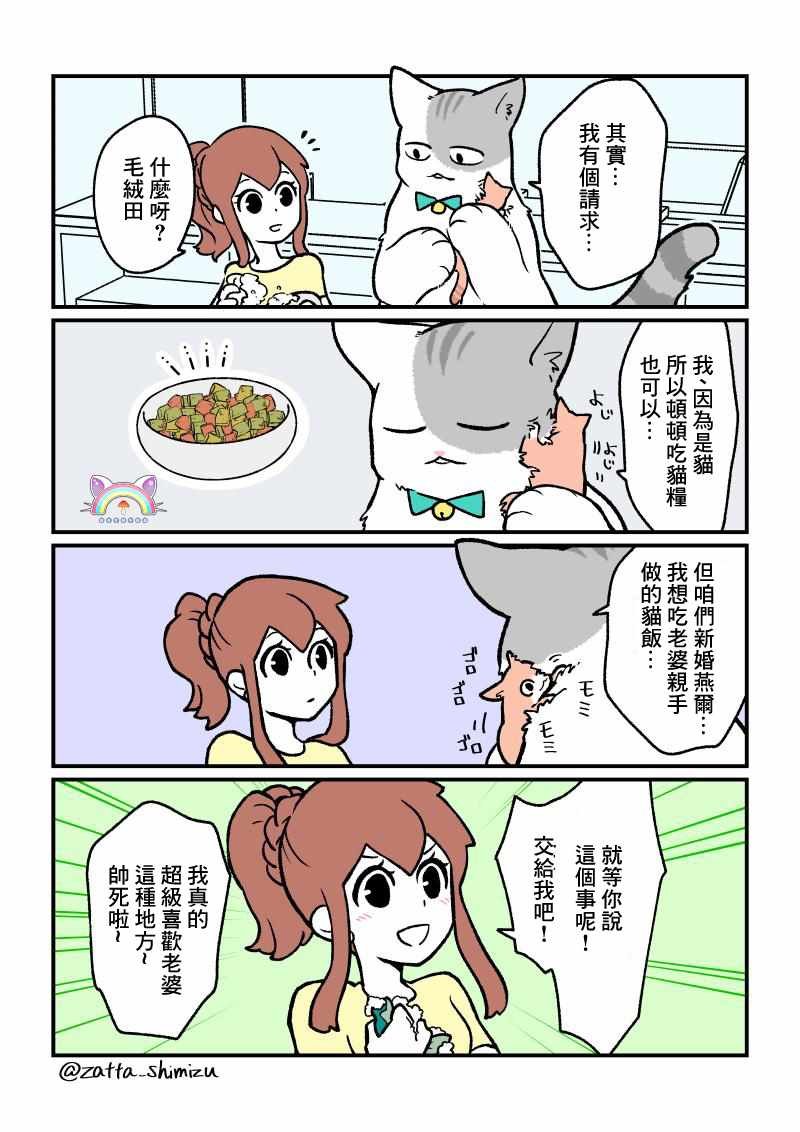 变成猫之后 番外07