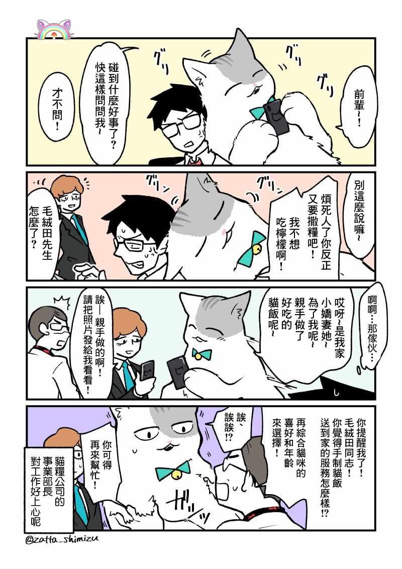 变成猫之后 番外07