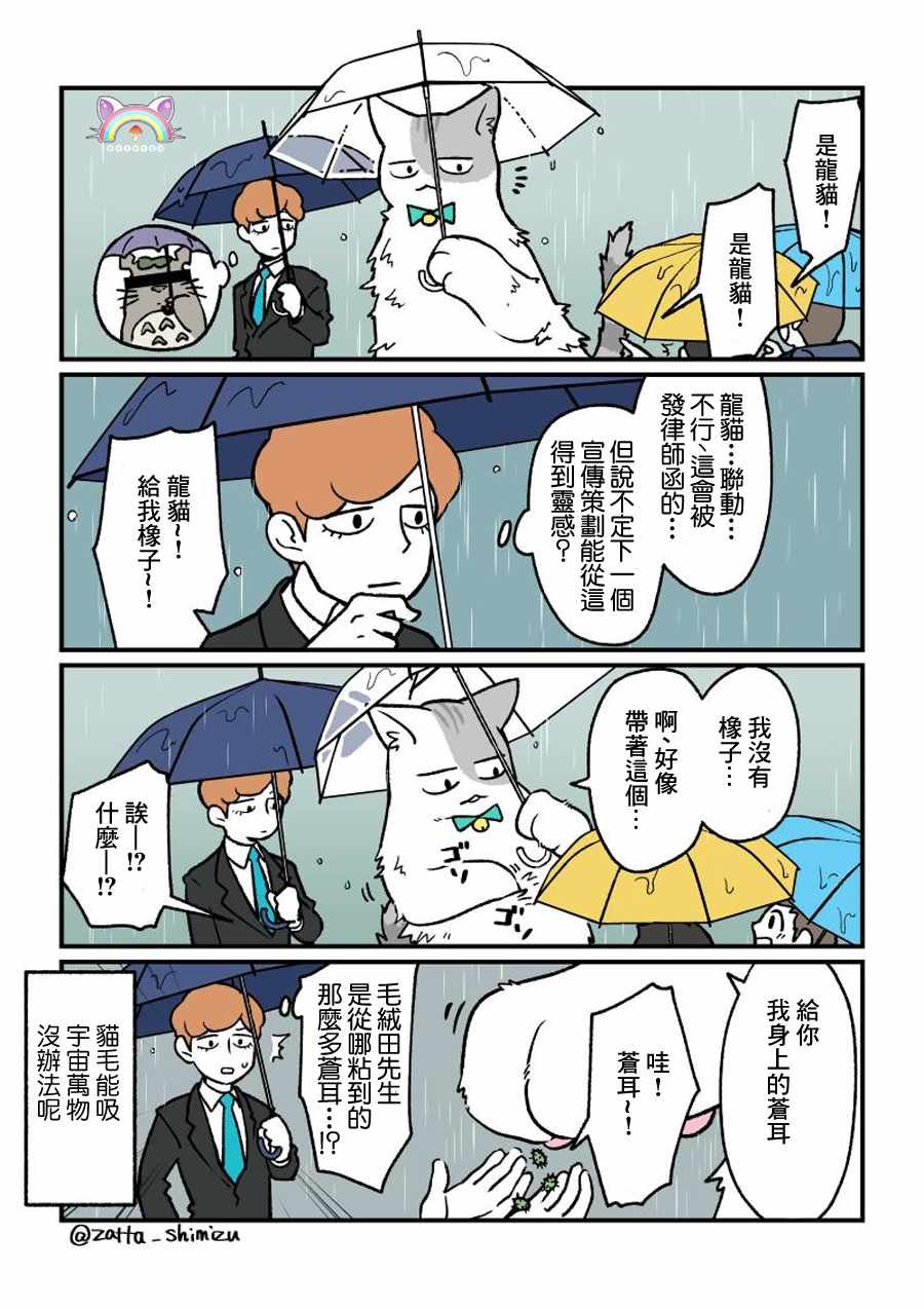 变成猫之后 番外08