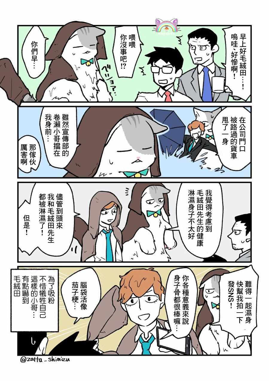 变成猫之后 番外08