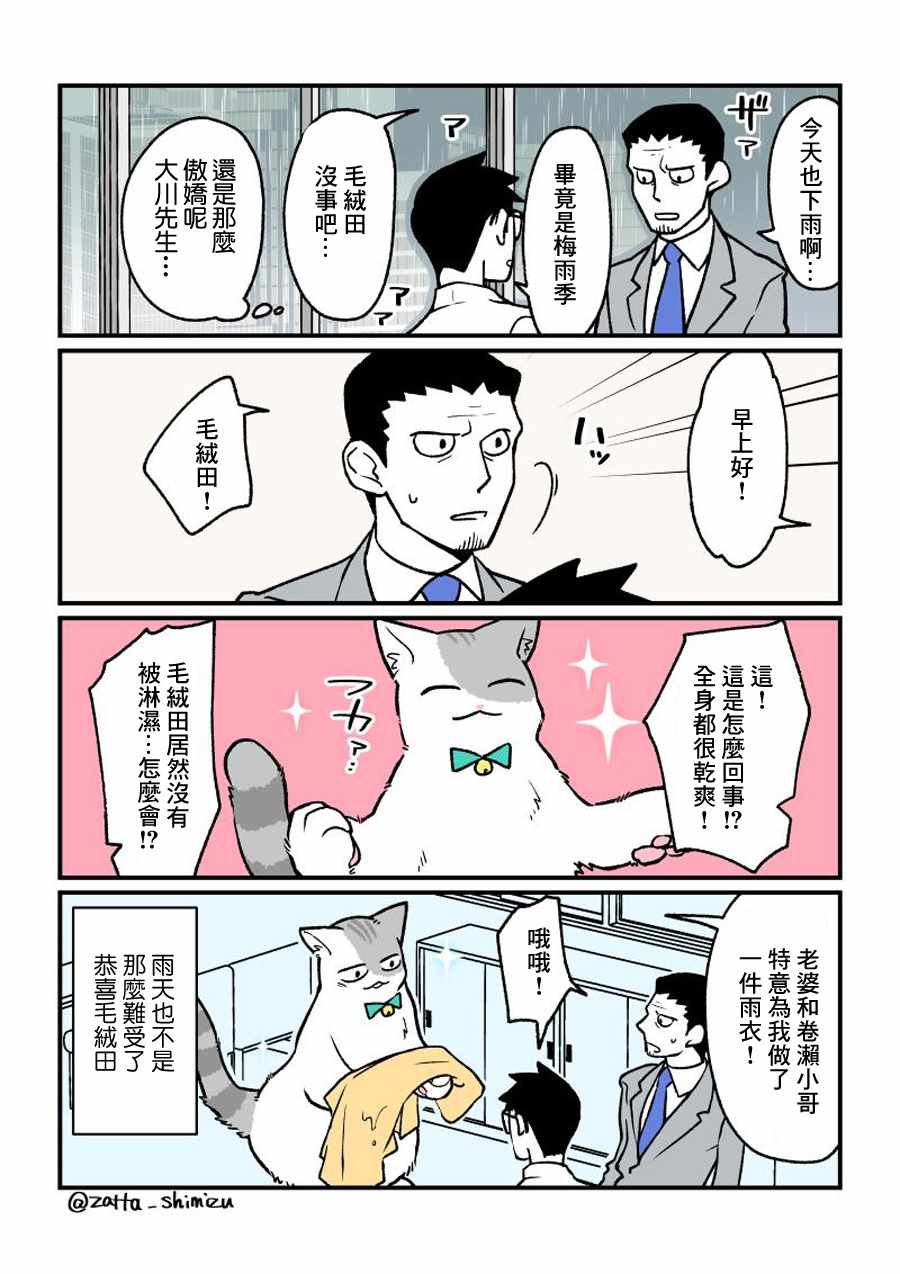 变成猫之后 番外08