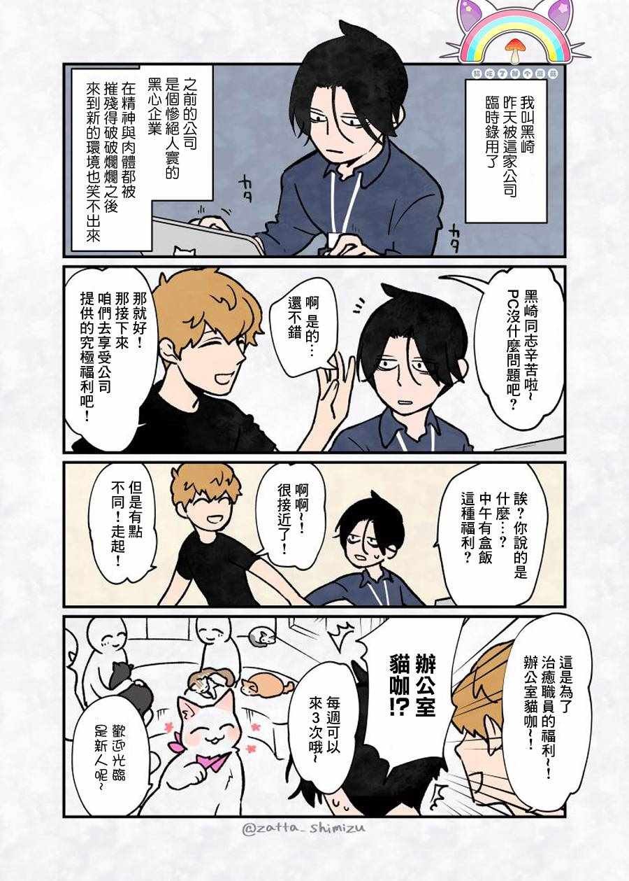 变成猫之后 番外11