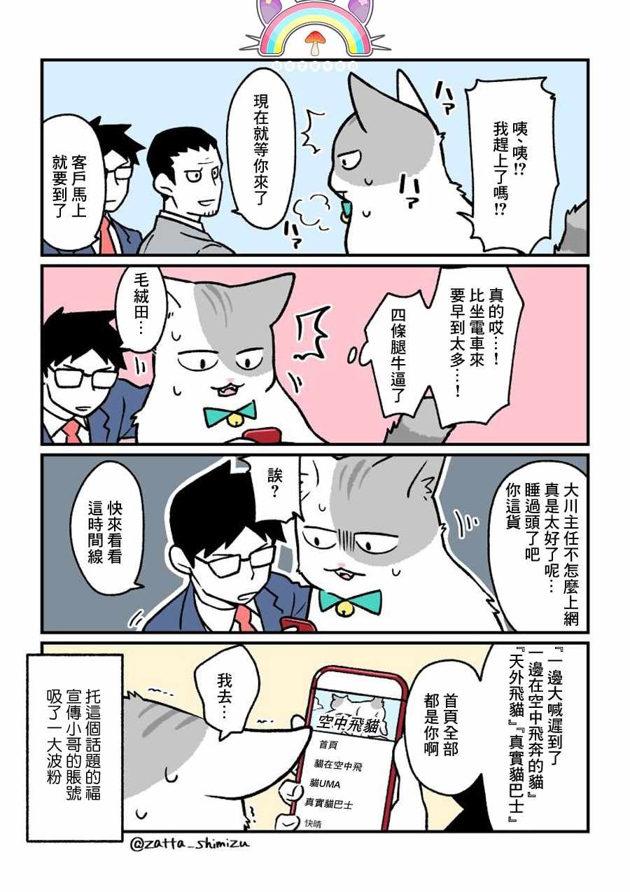 变成猫之后 番外14