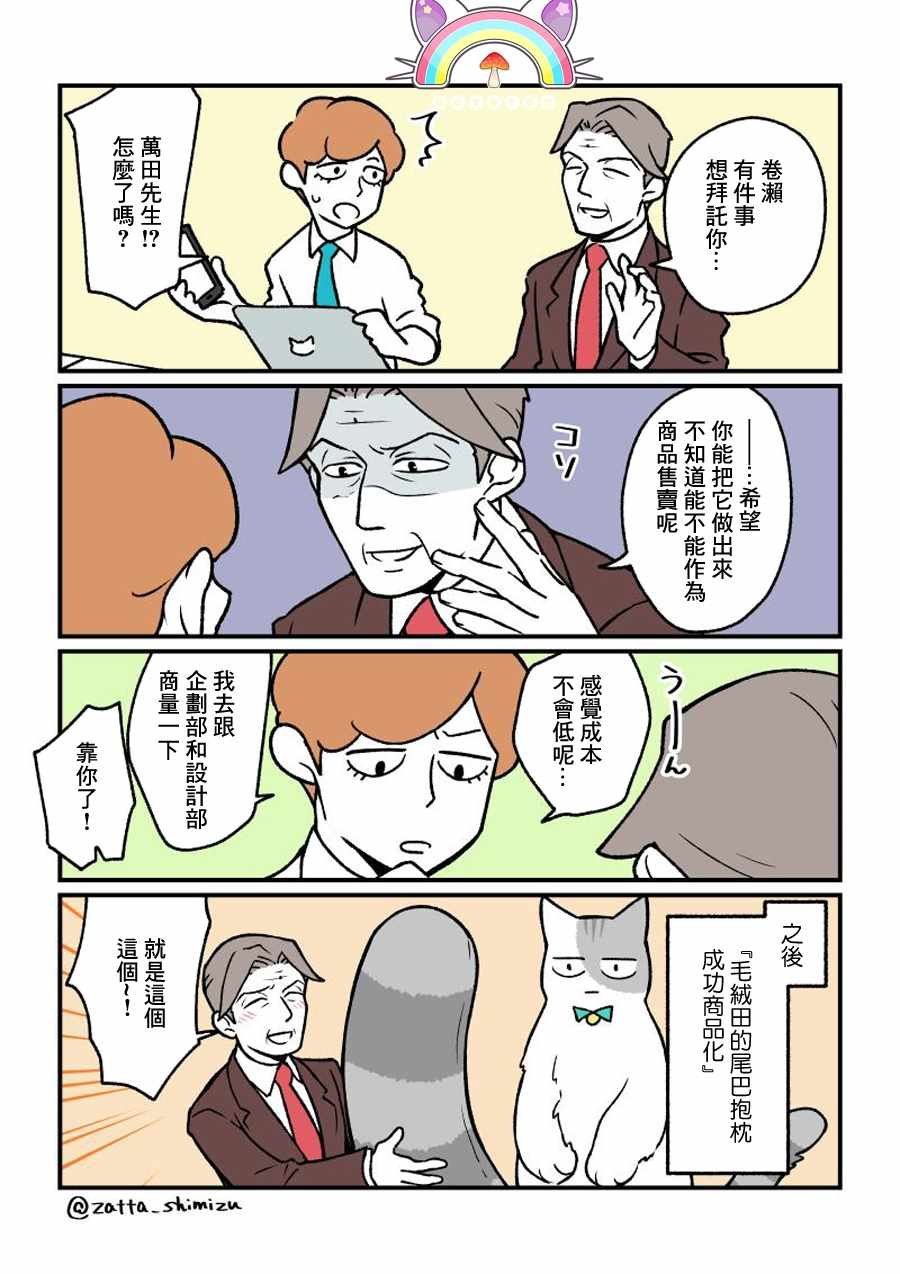 变成猫之后 番外14
