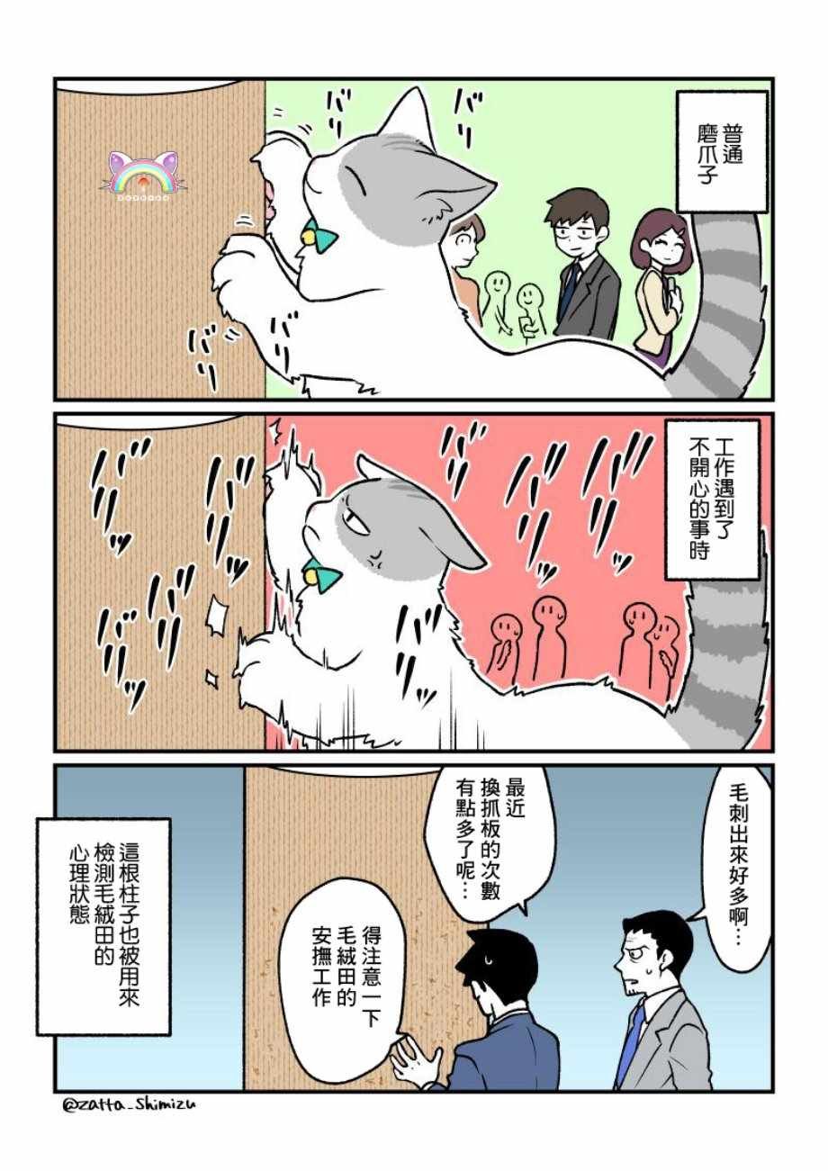 变成猫之后 番外15