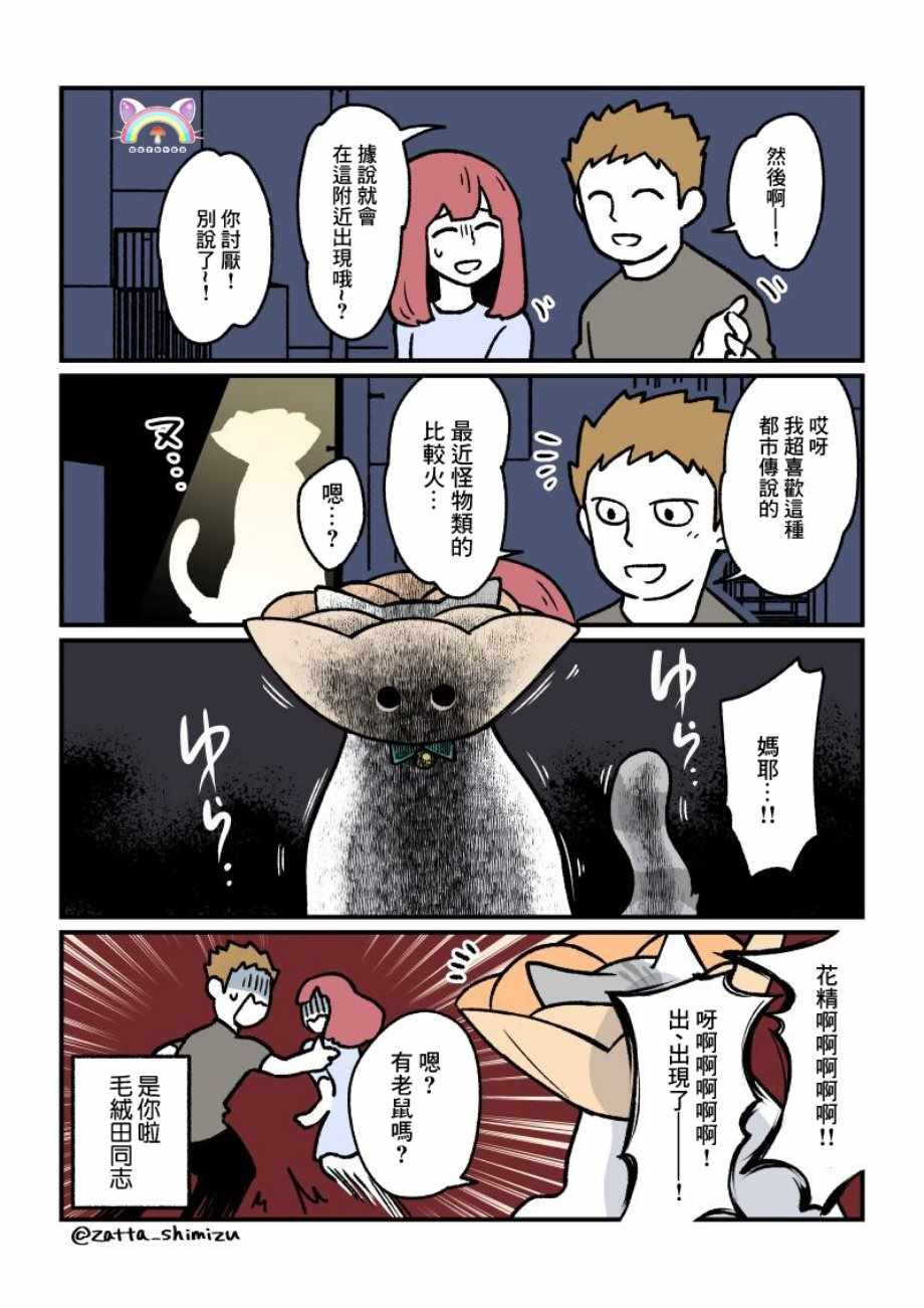 变成猫之后 番外15