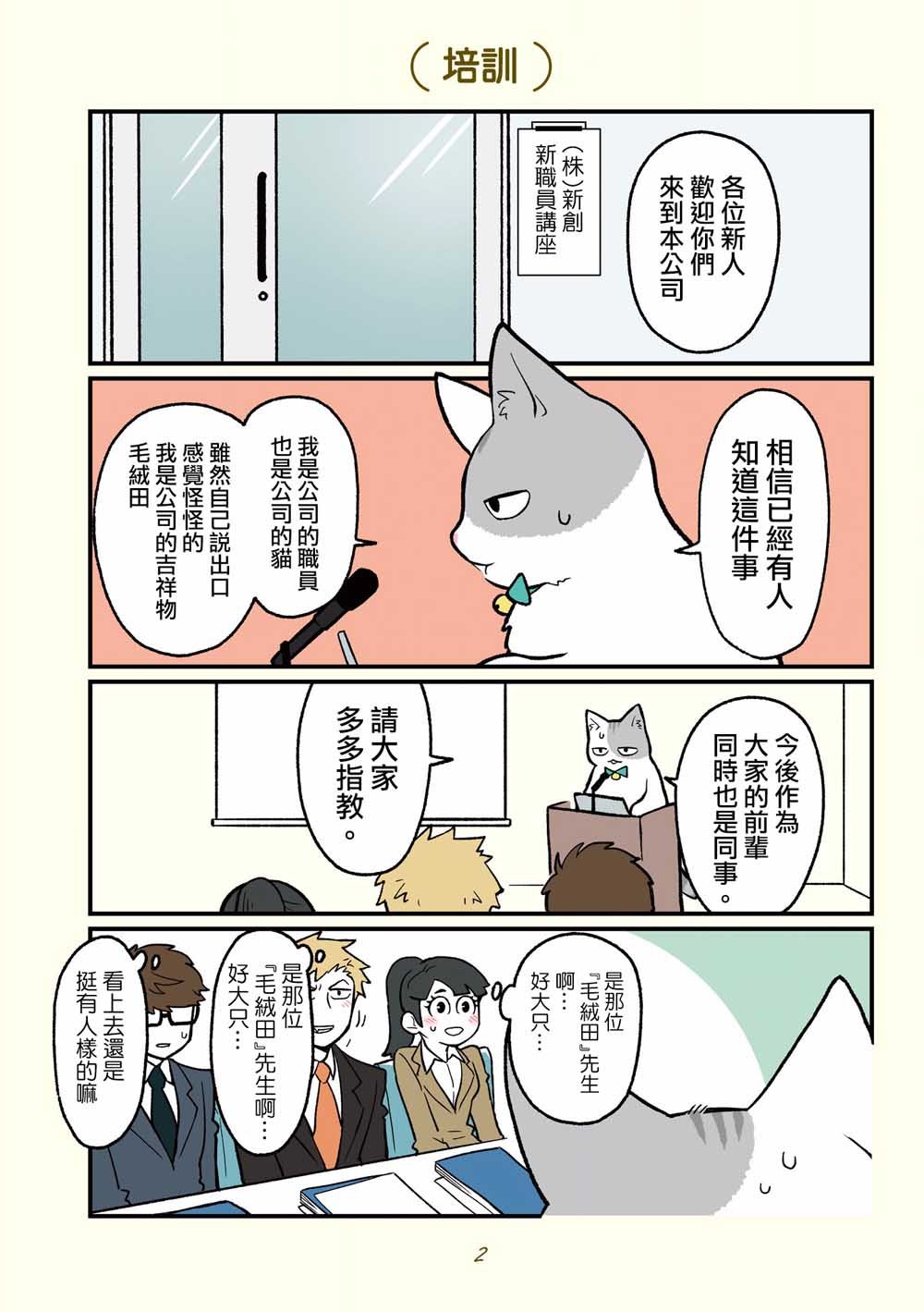 第12话
