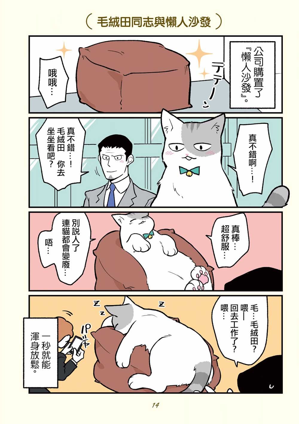 第12话
