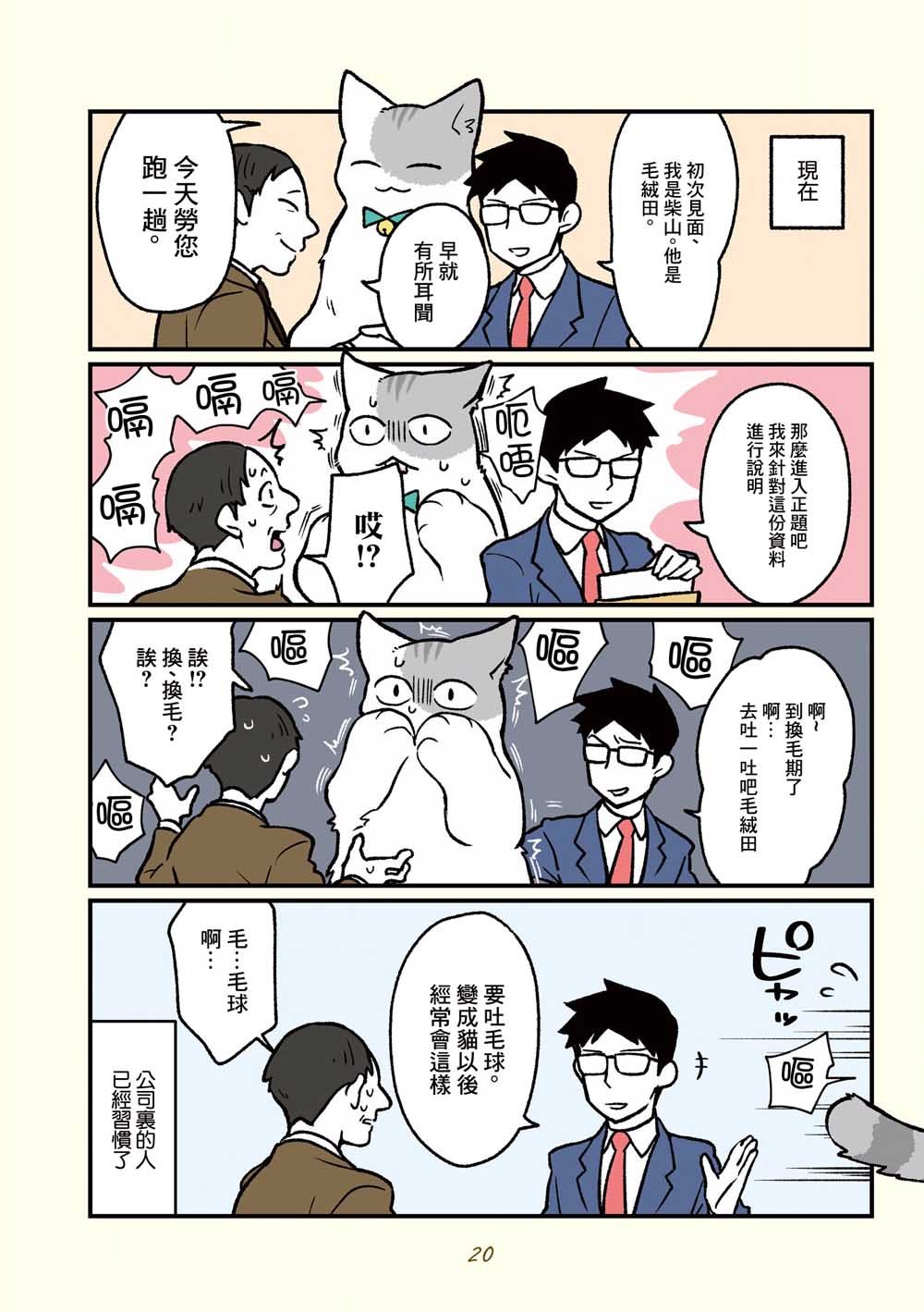 第13话