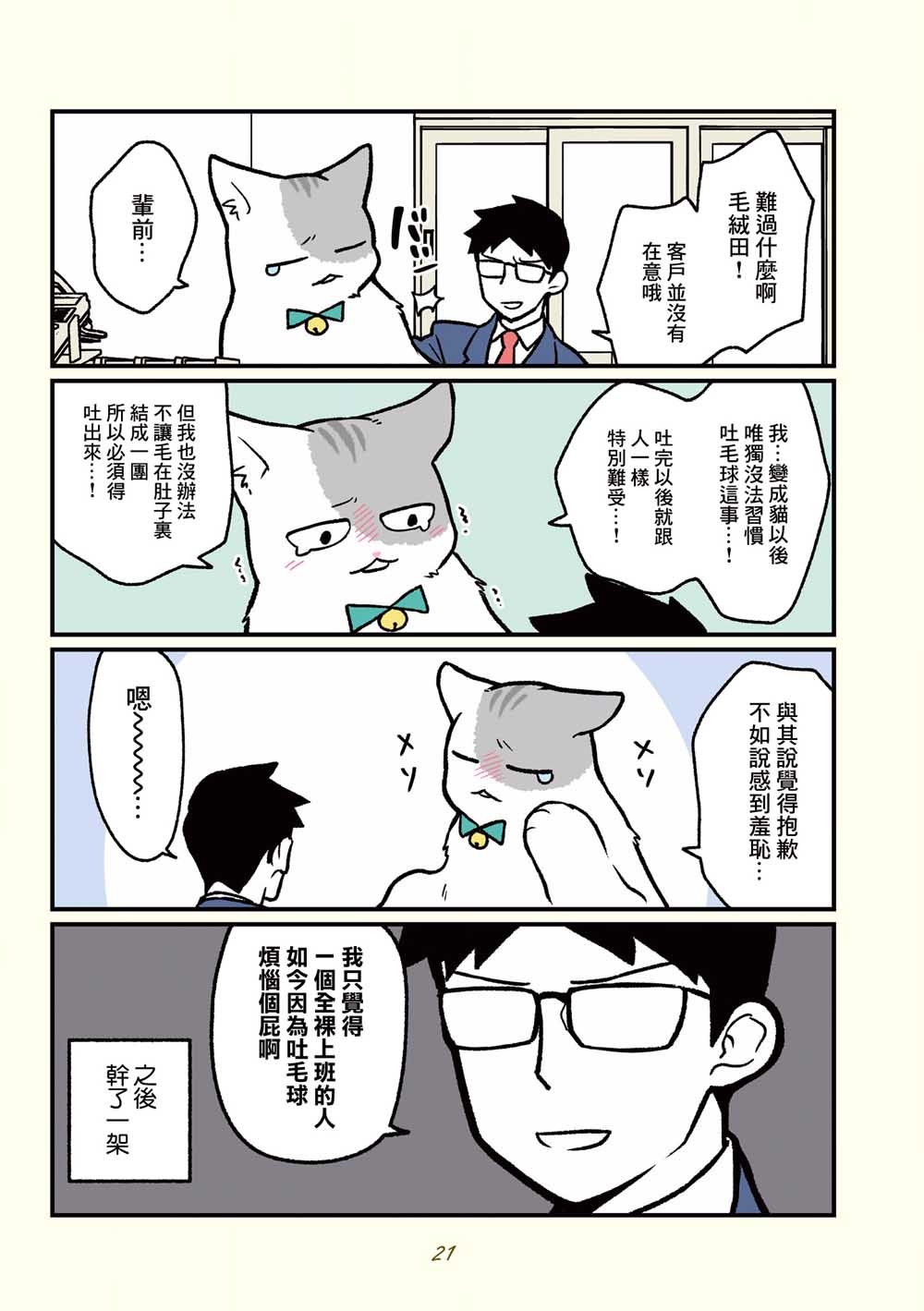 第13话