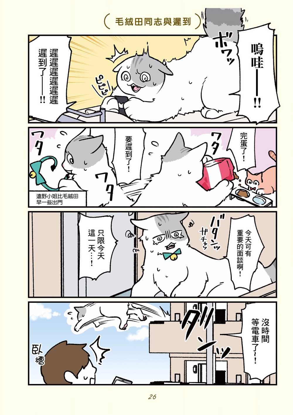 第13话